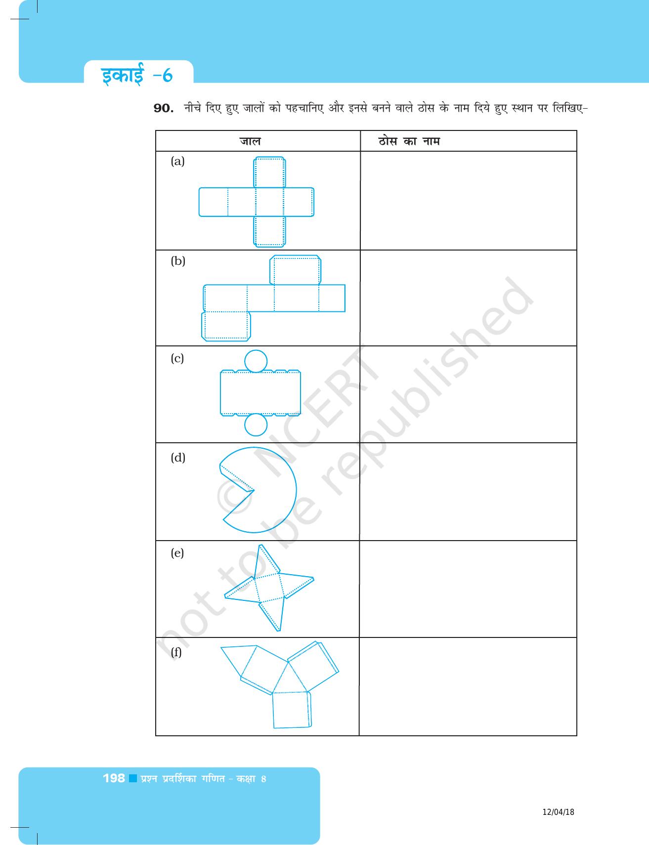 NCERT Exemplar Class 8: गणित यूनिट 6(ठोस आकारों का चित्रण ) - Page 28