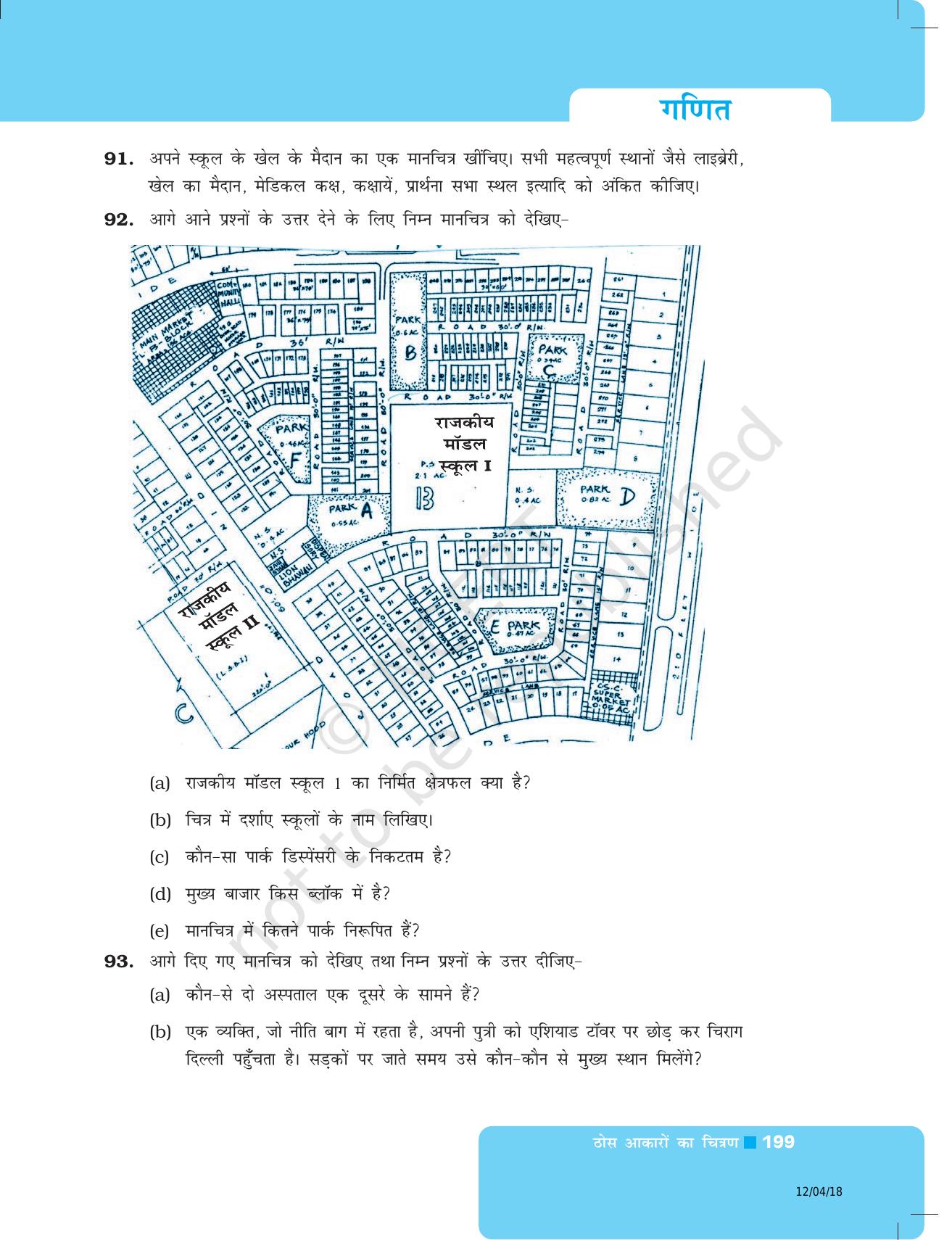 NCERT Exemplar Class 8: गणित यूनिट 6(ठोस आकारों का चित्रण ) - Page 29