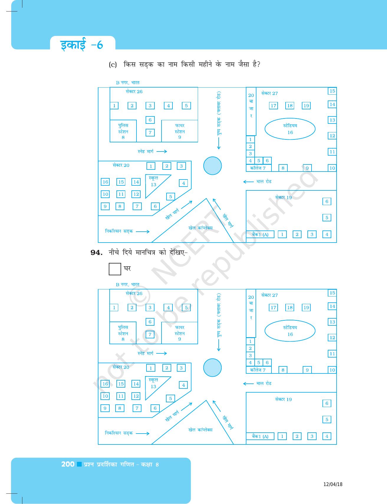 NCERT Exemplar Class 8: गणित यूनिट 6(ठोस आकारों का चित्रण ) - Page 30