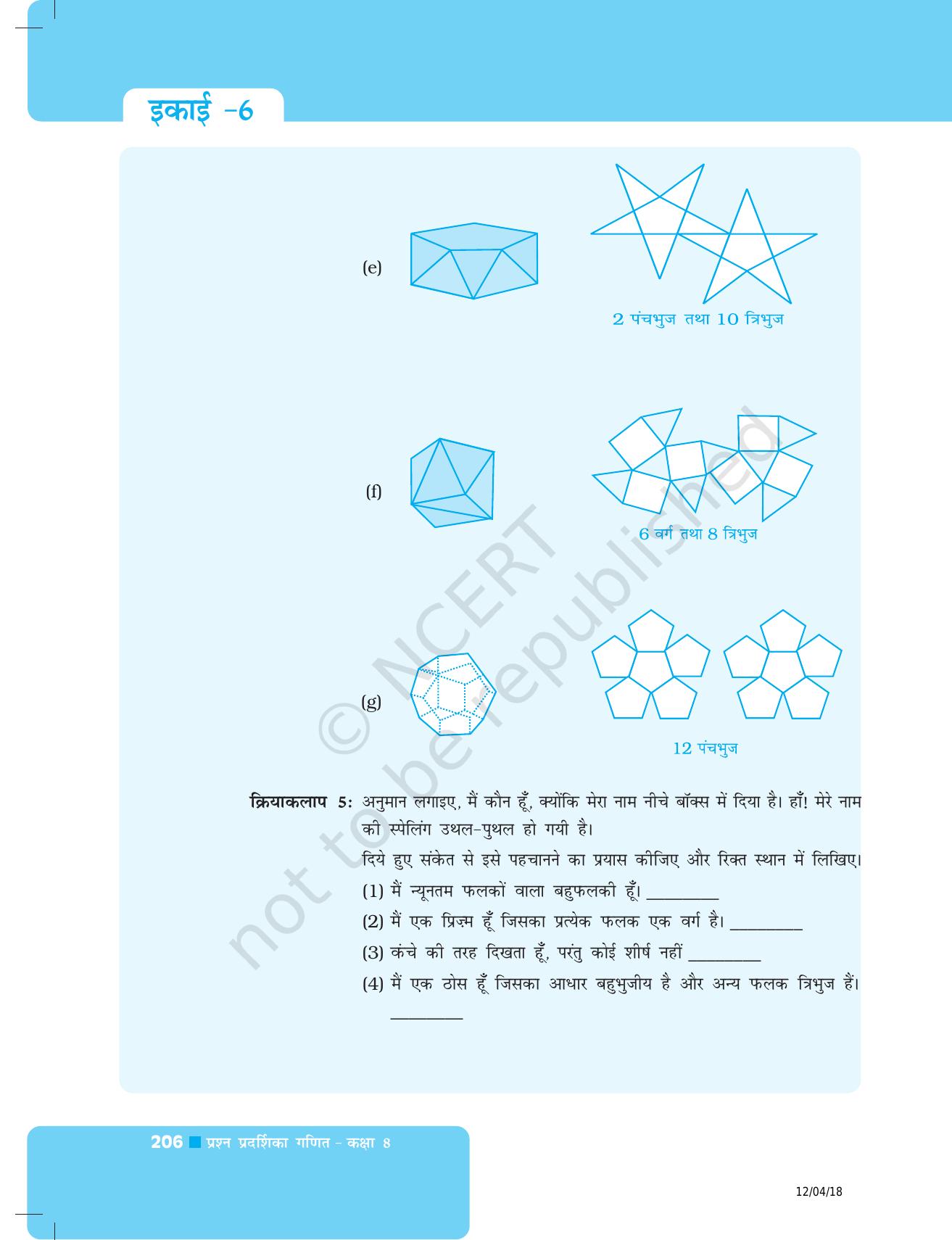 NCERT Exemplar Class 8: गणित यूनिट 6(ठोस आकारों का चित्रण ) - Page 36
