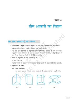 NCERT Exemplar Class 8: गणित यूनिट 6(ठोस आकारों का चित्रण )