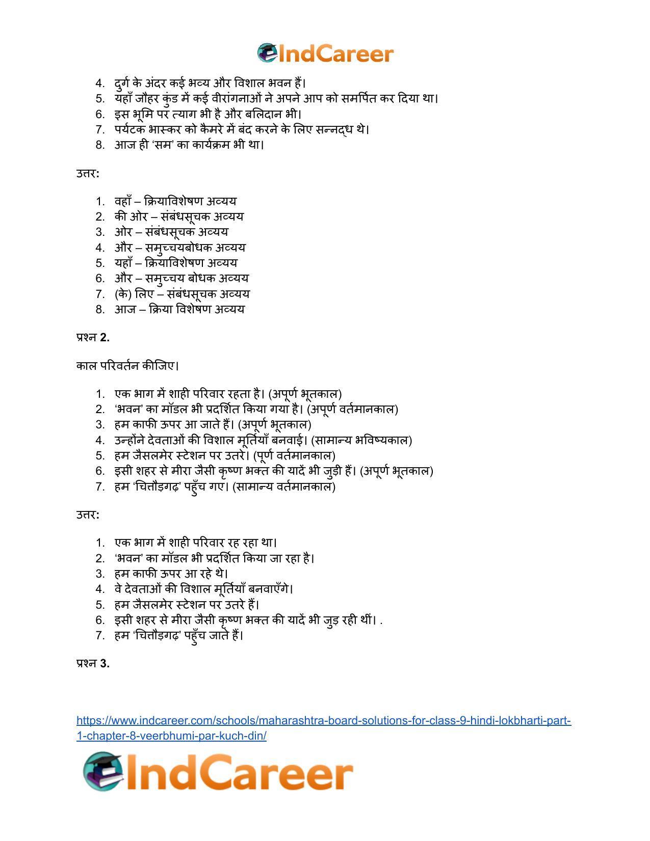 Maharashtra Board Solutions for Class 9- Hindi Lokbharti (Part 1): Chapter 8- वीरभूमि पर कुछ दिन - Page 46