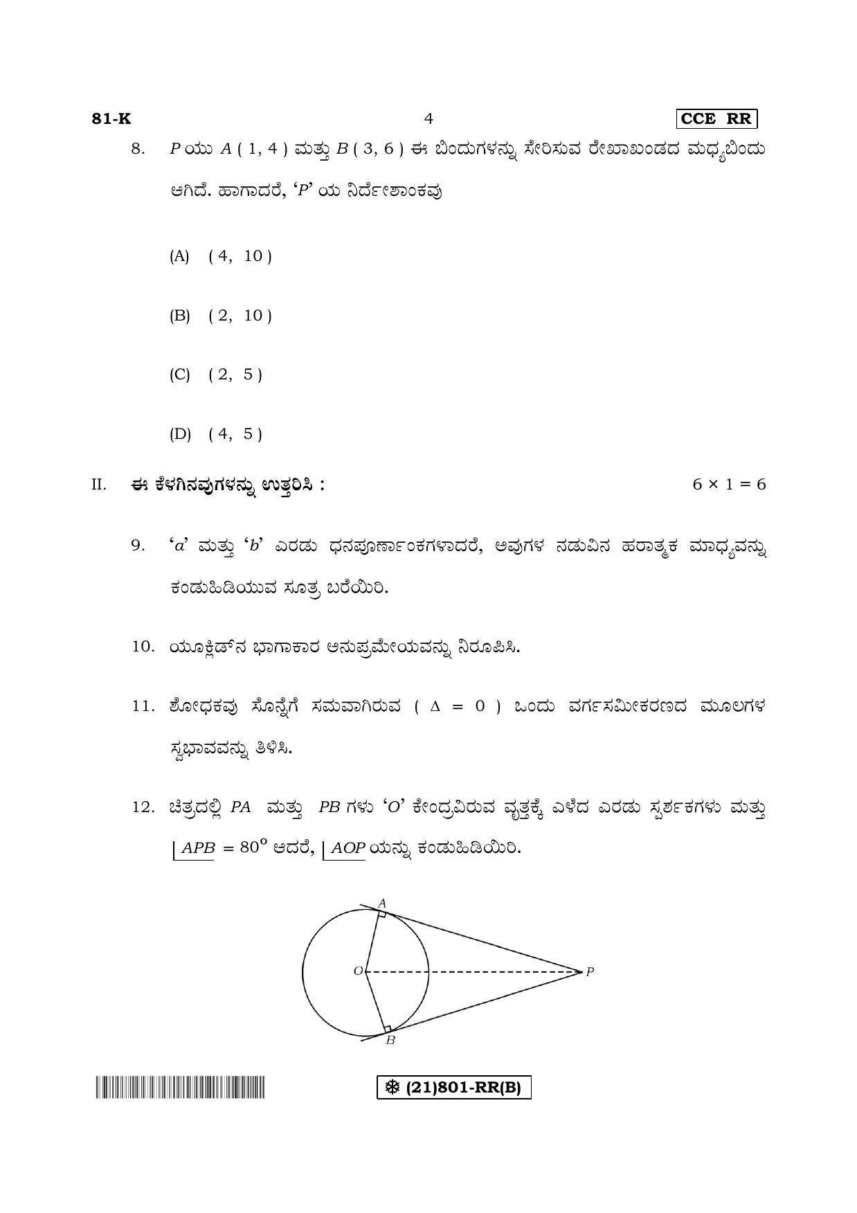 Karnataka SSLC Maths - KANNADA (81-K%20- RR - B_2) (Supplementary) June 2019 Question Paper - Page 4