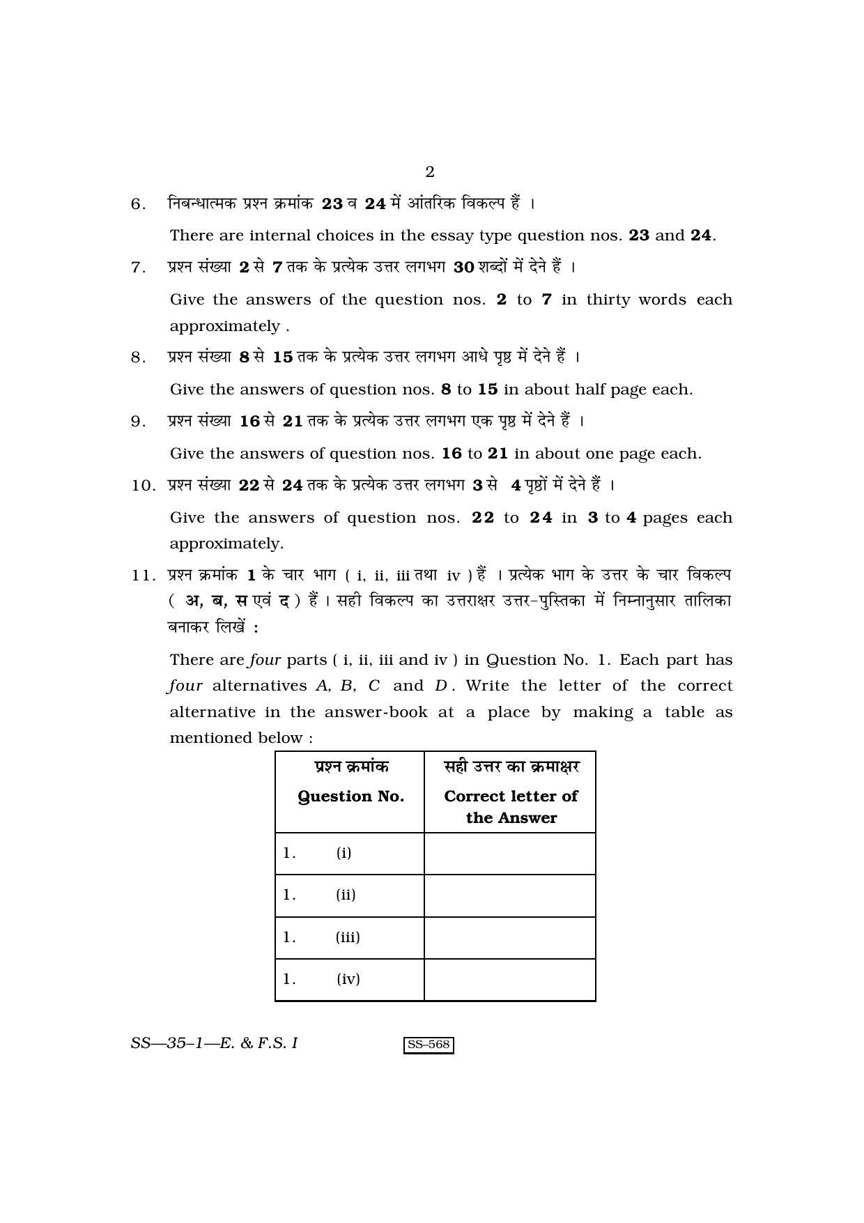 Class 12 2010 Economic & Financial Studies RBSE Question Paper - Page 2