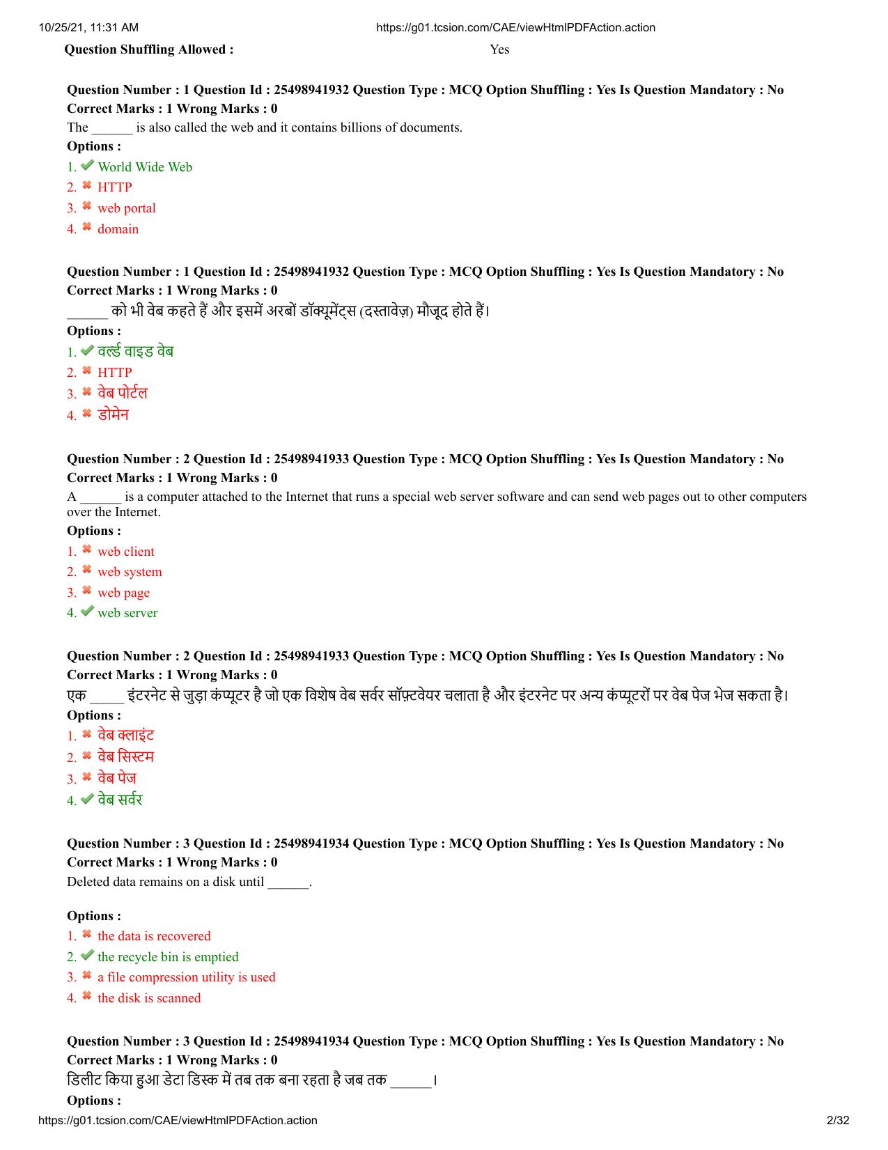 MP CPCT 16 October 2021 Question Paper English Shift 2 - Page 2