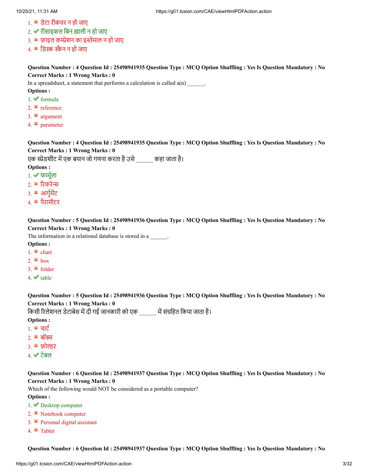 MP CPCT 16 October 2021 Question Paper English Shift 2 - Page 3