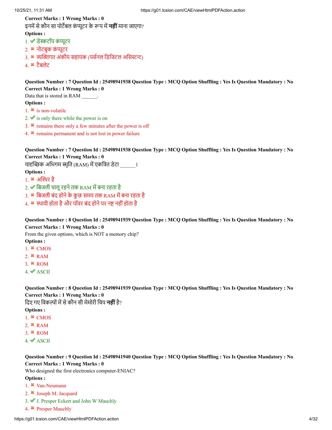 MP CPCT 16 October 2021 Question Paper English Shift 2 - Page 4