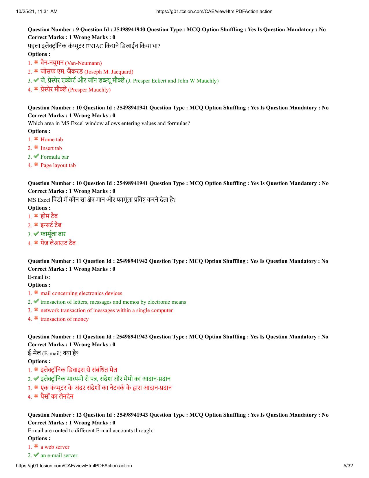 MP CPCT 16 October 2021 Question Paper English Shift 2 - Page 5