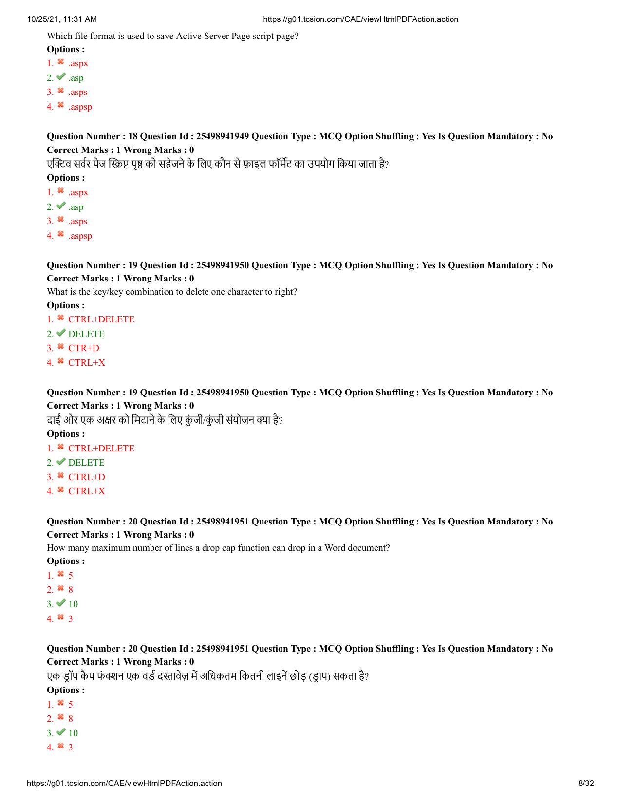 MP CPCT 16 October 2021 Question Paper English Shift 2 - Page 8