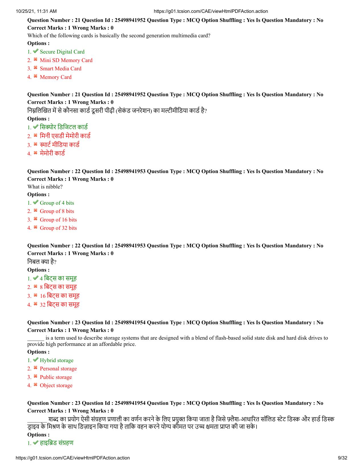 MP CPCT 16 October 2021 Question Paper English Shift 2 - Page 9