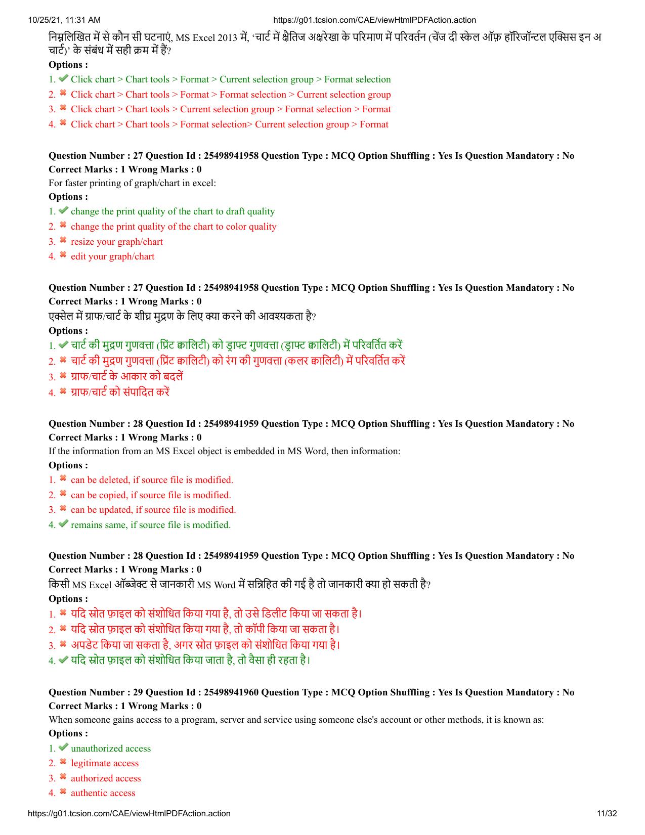 MP CPCT 16 October 2021 Question Paper English Shift 2 - Page 11