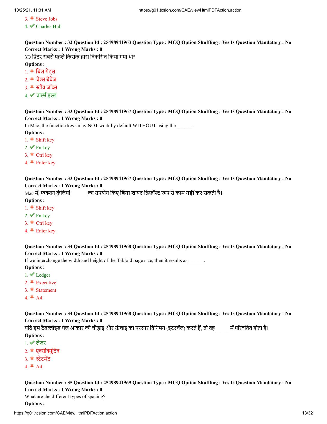 MP CPCT 16 October 2021 Question Paper English Shift 2 - Page 13