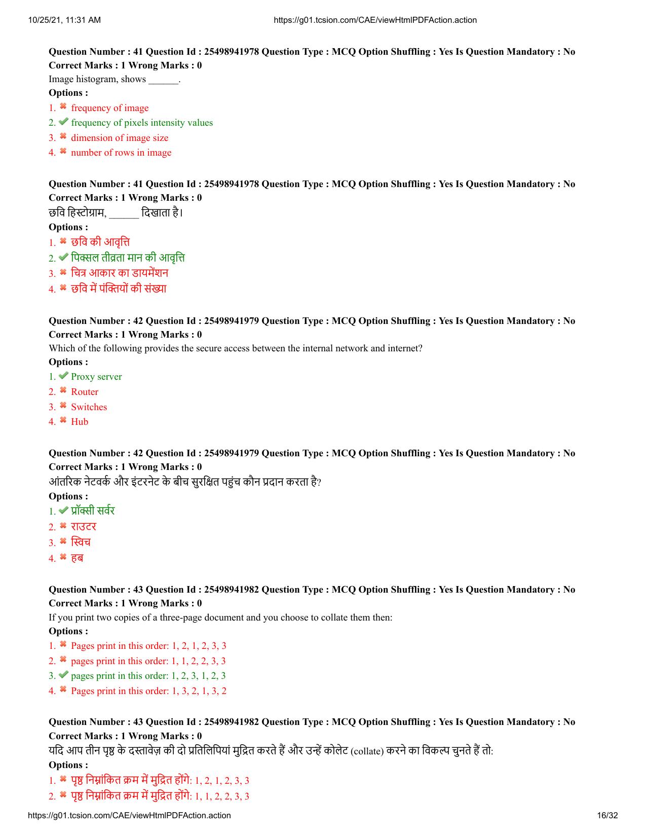 MP CPCT 16 October 2021 Question Paper English Shift 2 - Page 16