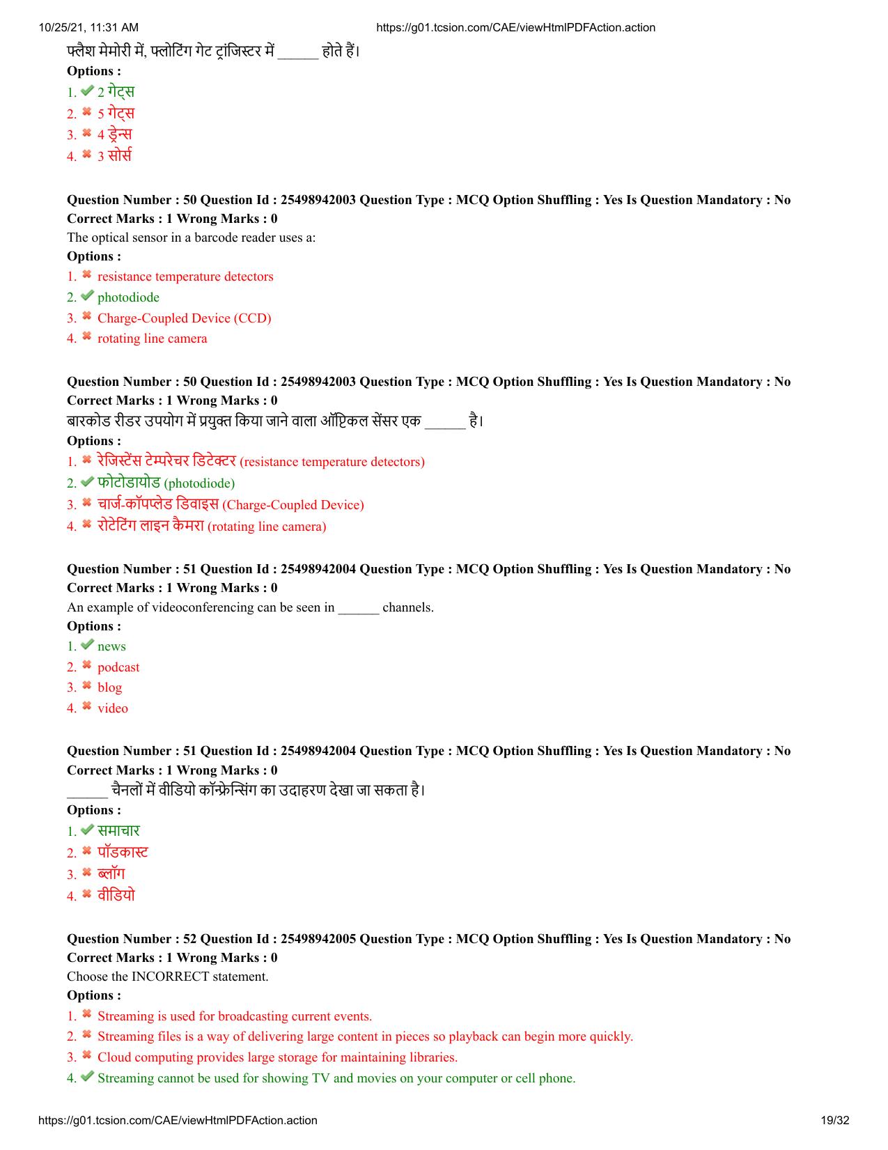 MP CPCT 16 October 2021 Question Paper English Shift 2 - Page 19