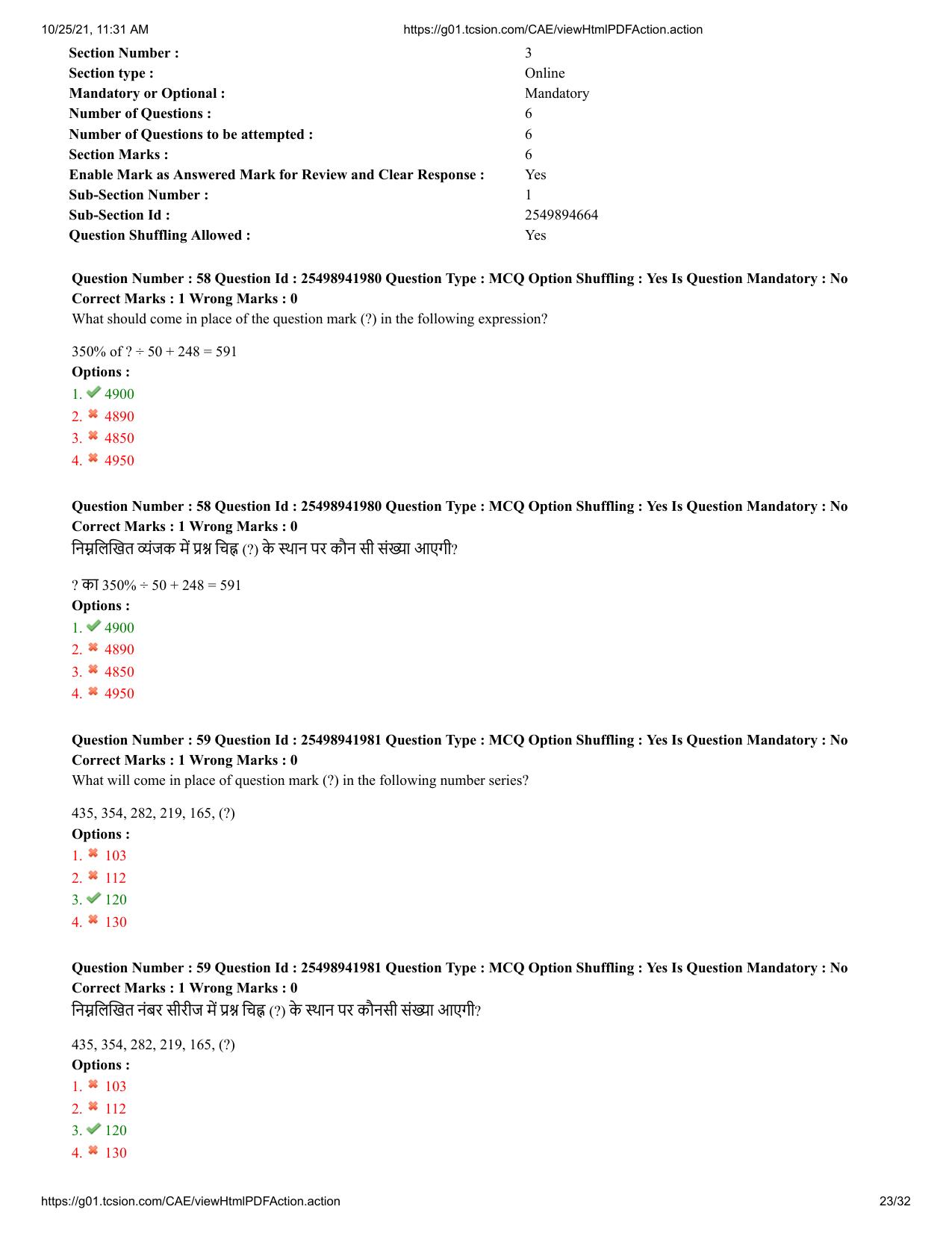 MP CPCT 16 October 2021 Question Paper English Shift 2 - Page 23