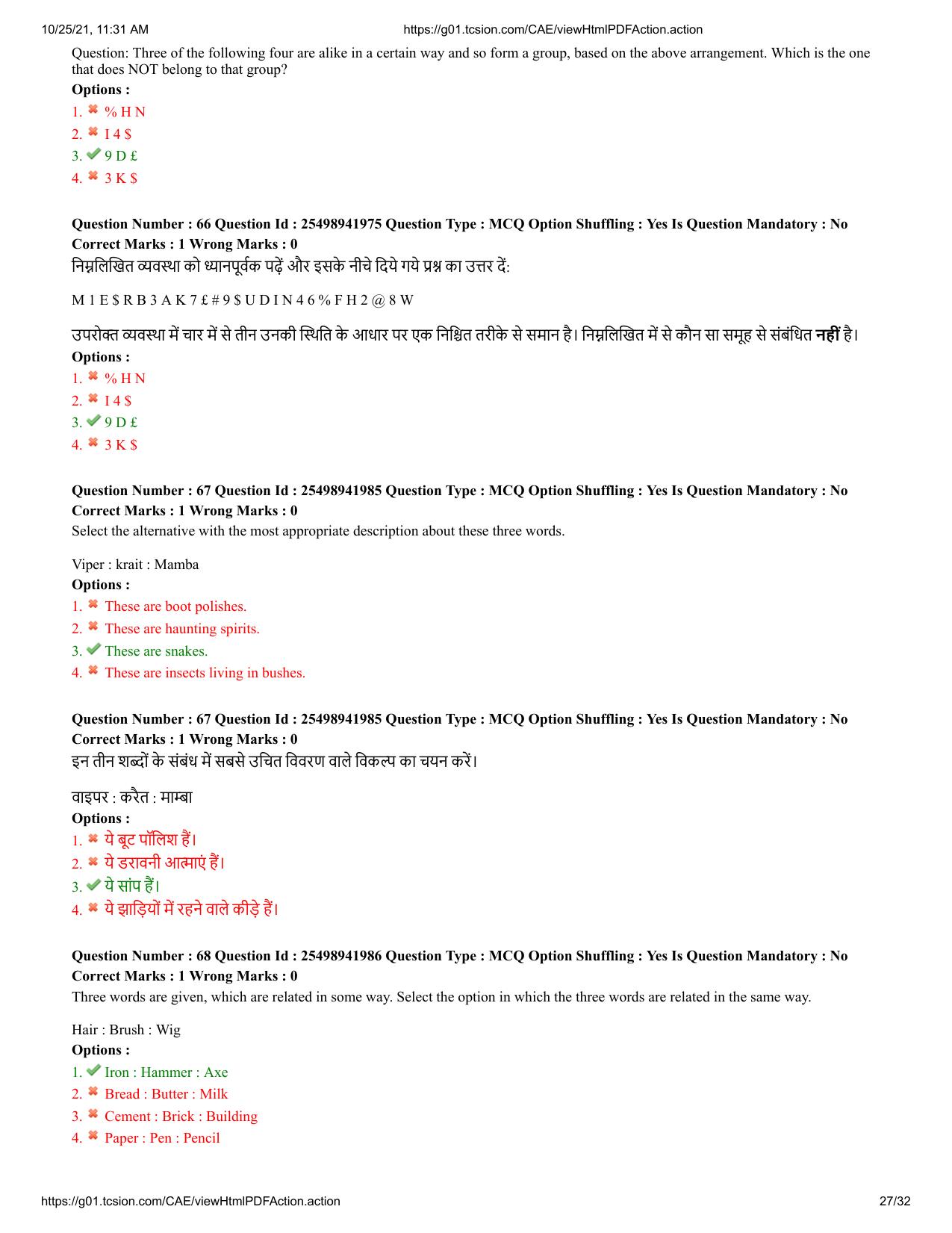 MP CPCT 16 October 2021 Question Paper English Shift 2 - Page 27