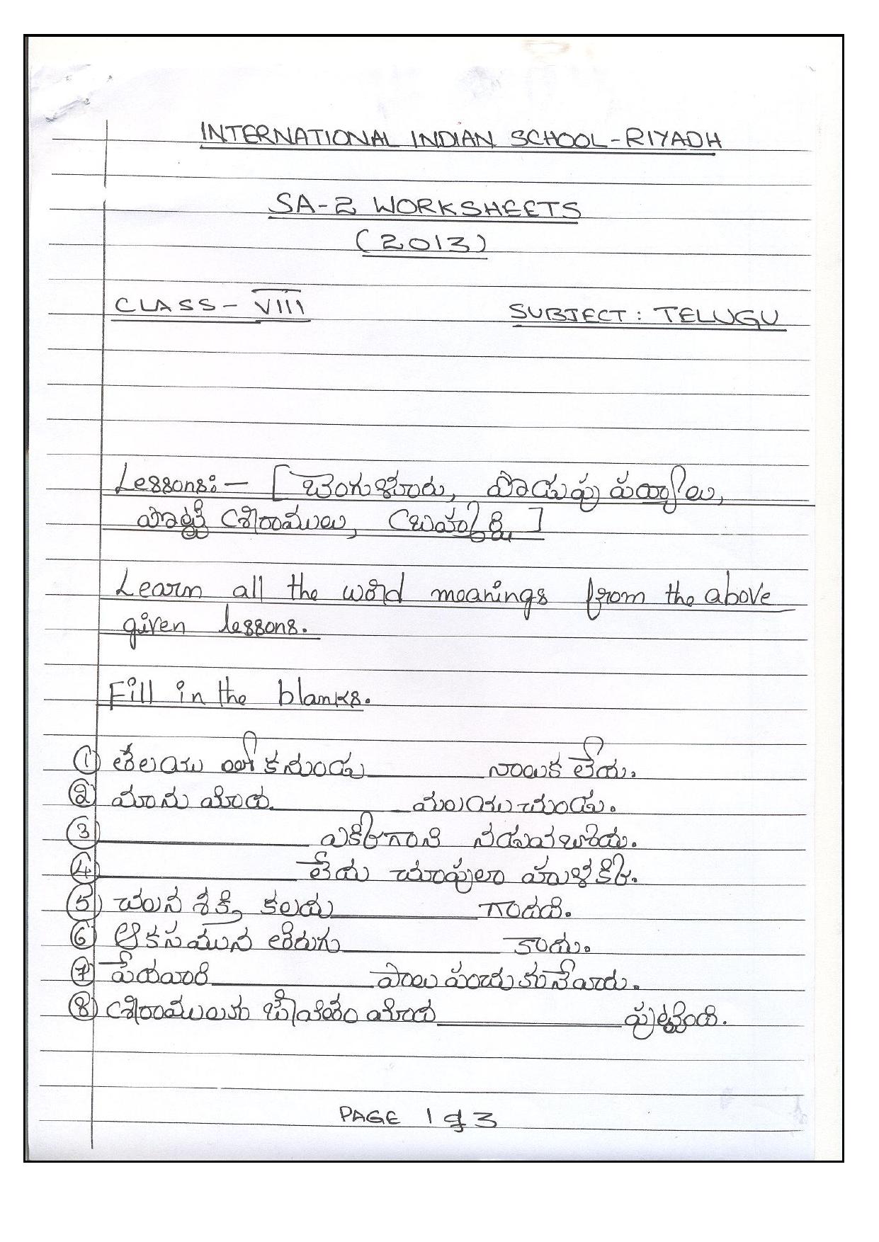 CBSE Worksheets for Class 8 Telegu Assignment 3 - Page 1
