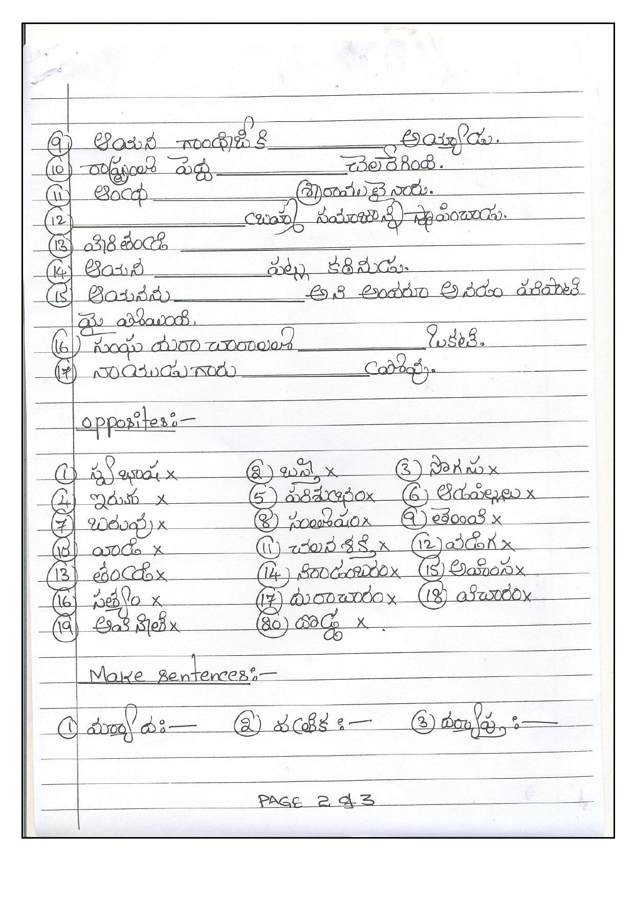 CBSE Worksheets for Class 8 Telegu Assignment 3 - Page 2