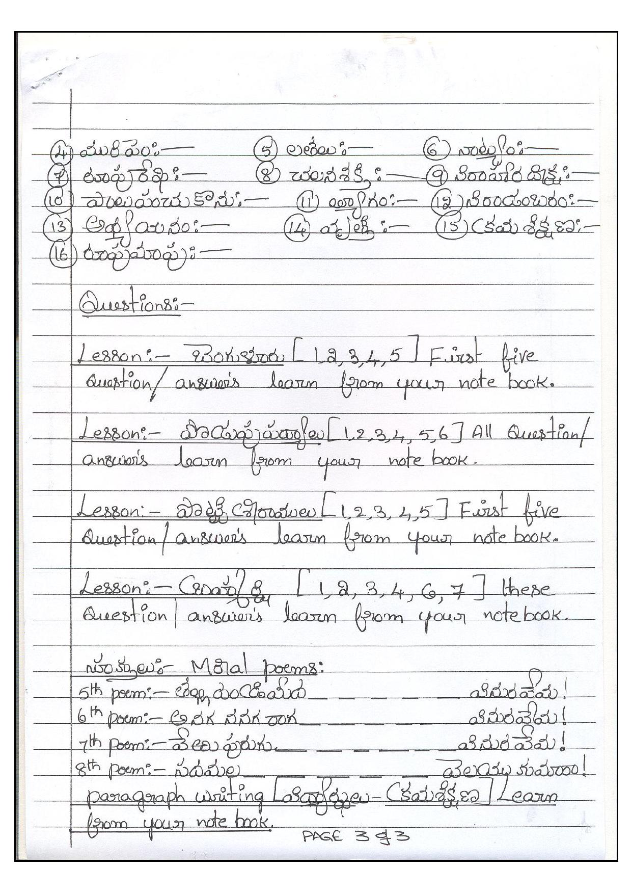 CBSE Worksheets for Class 8 Telegu Assignment 3 - Page 3