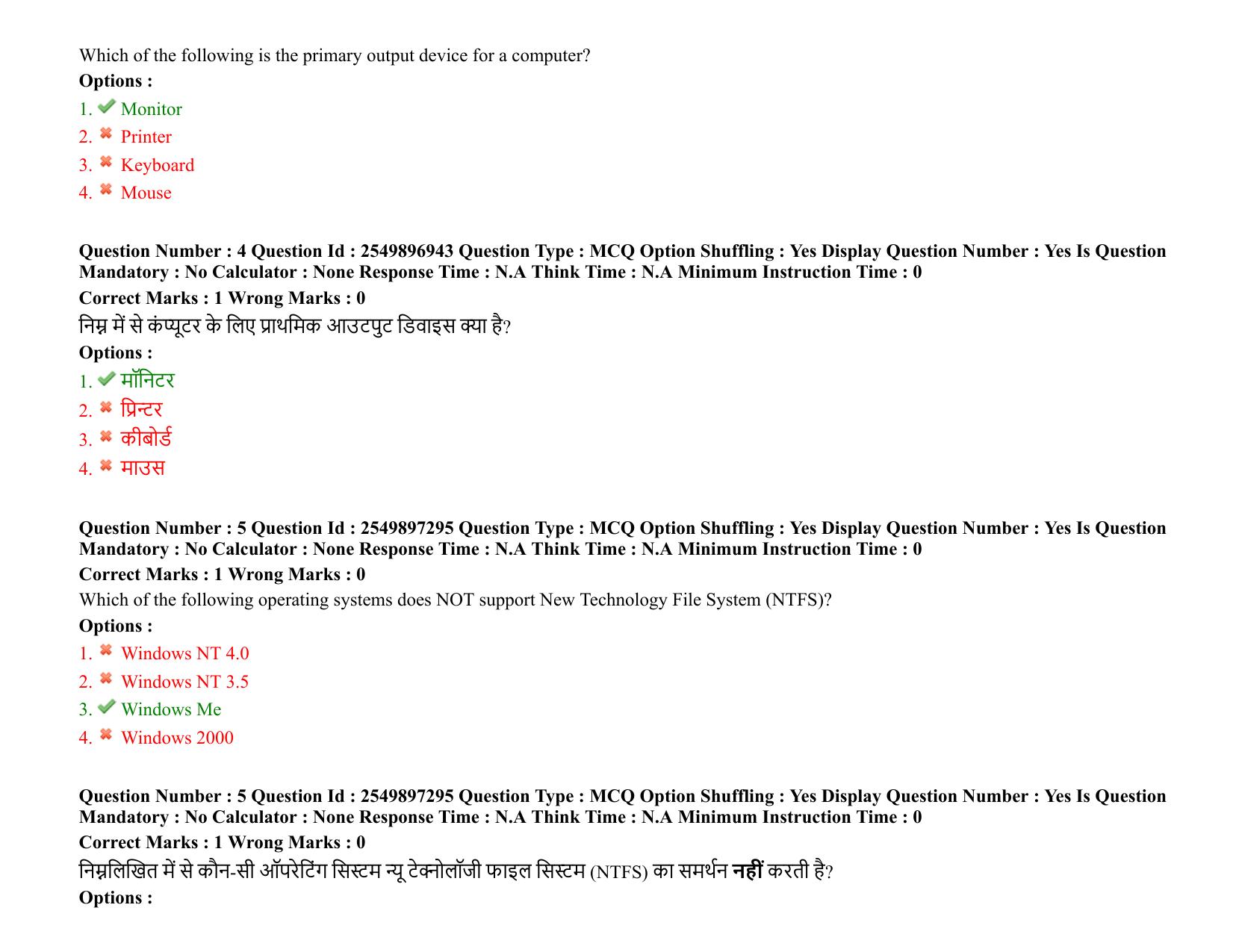 MP CPCT 05 March 2022 Question Paper Shift 2 - Page 5