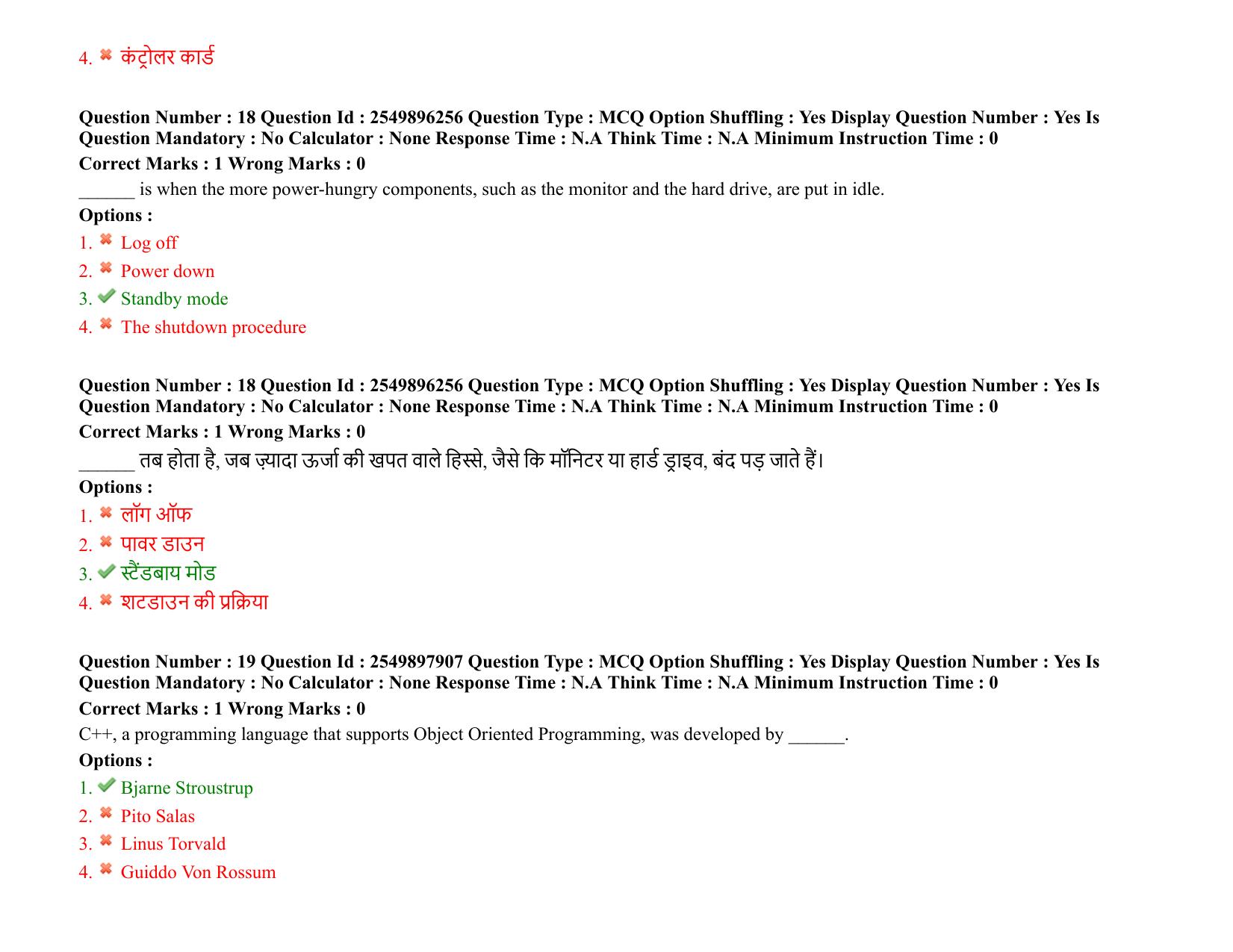 MP CPCT 05 March 2022 Question Paper Shift 2 - Page 14