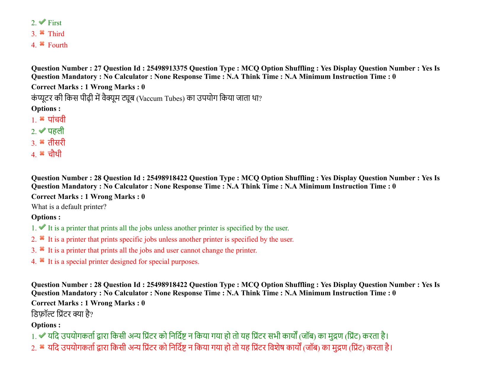 MP CPCT 05 March 2022 Question Paper Shift 2 - Page 20