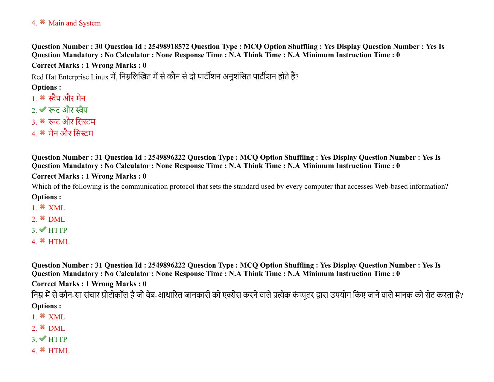 MP CPCT 05 March 2022 Question Paper Shift 2 - Page 22
