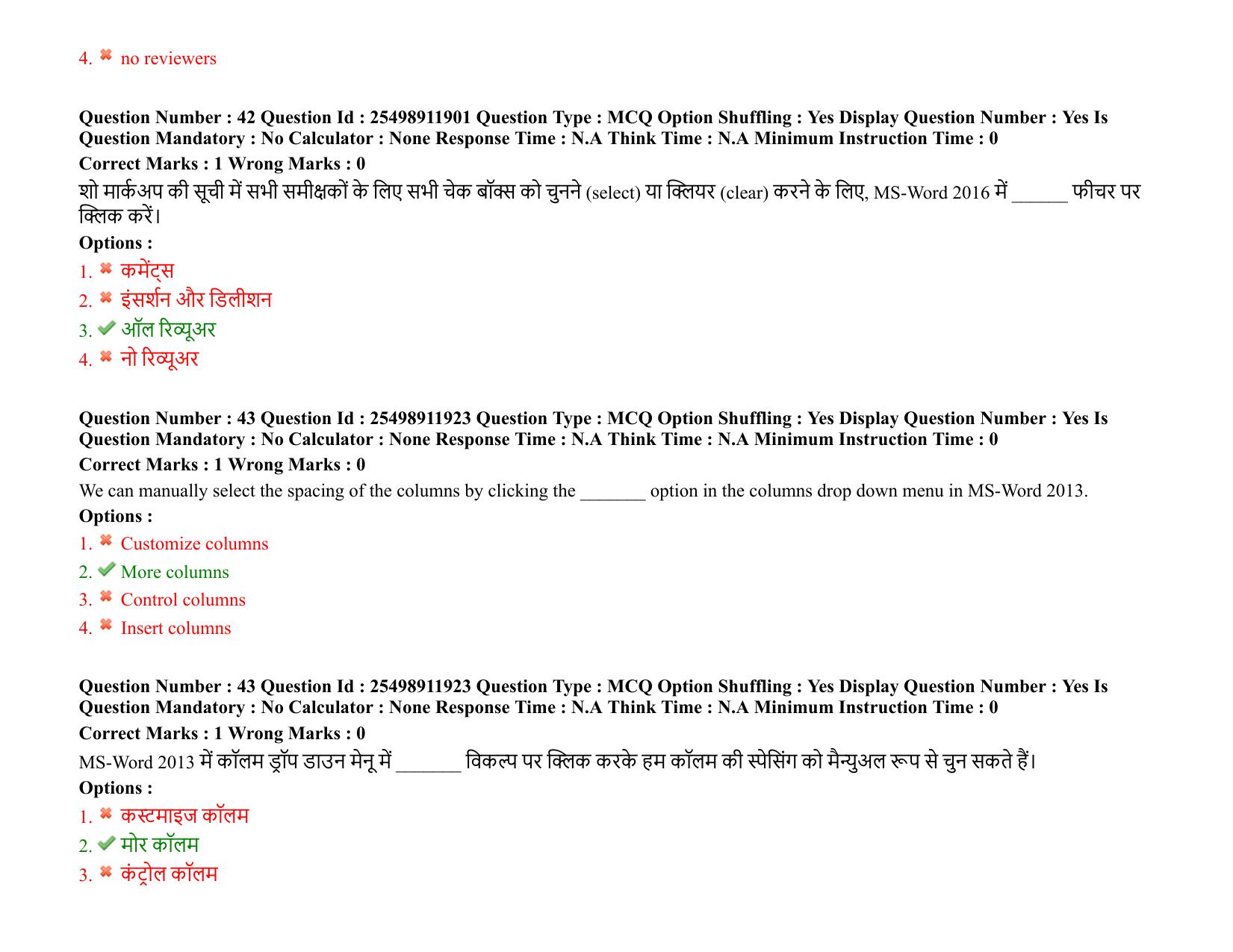 MP CPCT 05 March 2022 Question Paper Shift 2 - Page 30