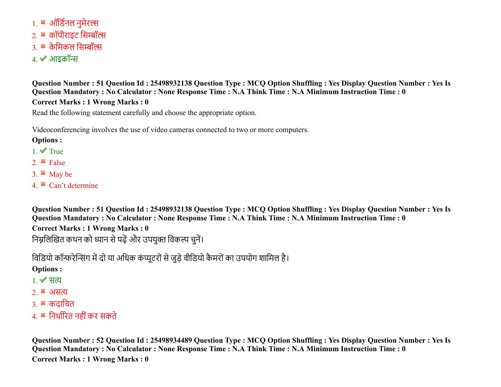MP CPCT 05 March 2022 Question Paper Shift 2 - Page 37