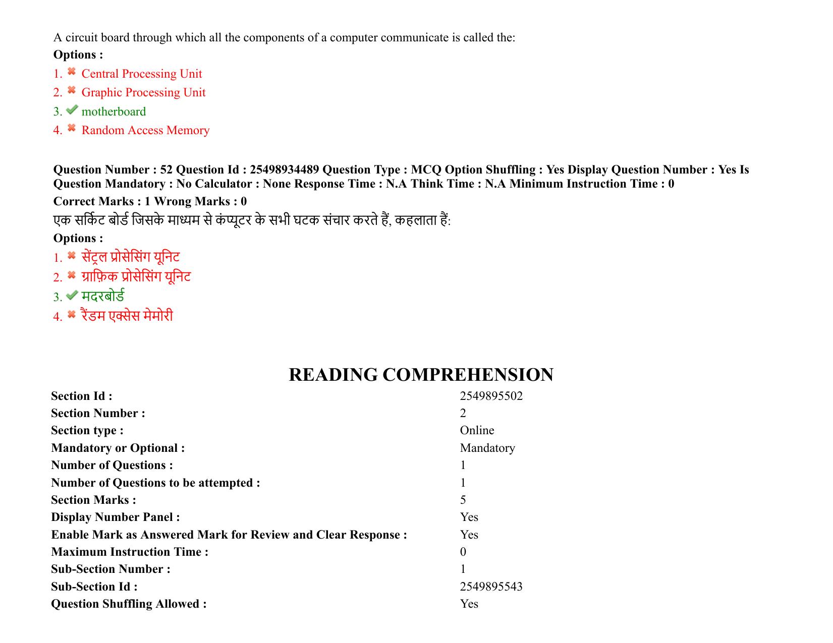 MP CPCT 05 March 2022 Question Paper Shift 2 - Page 38