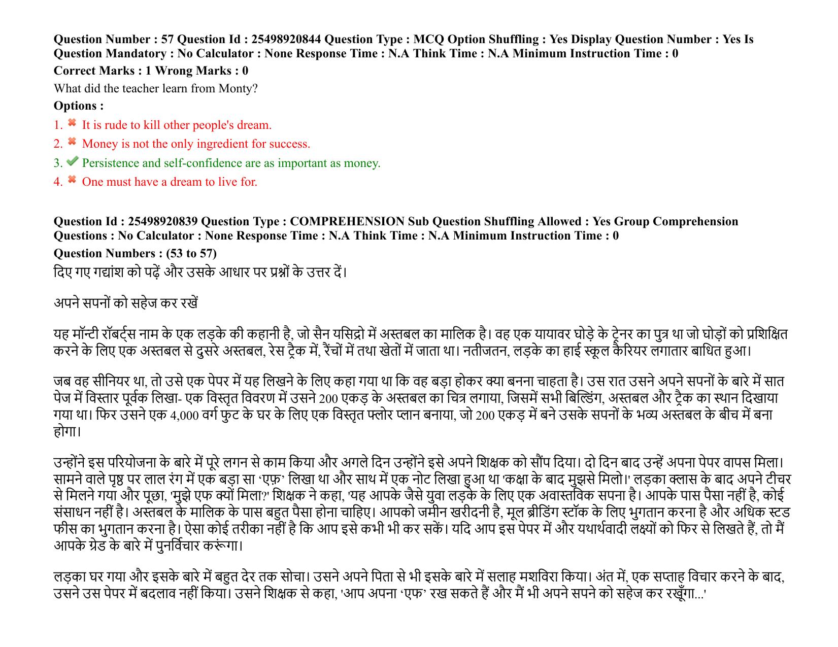 MP CPCT 05 March 2022 Question Paper Shift 2 - Page 41