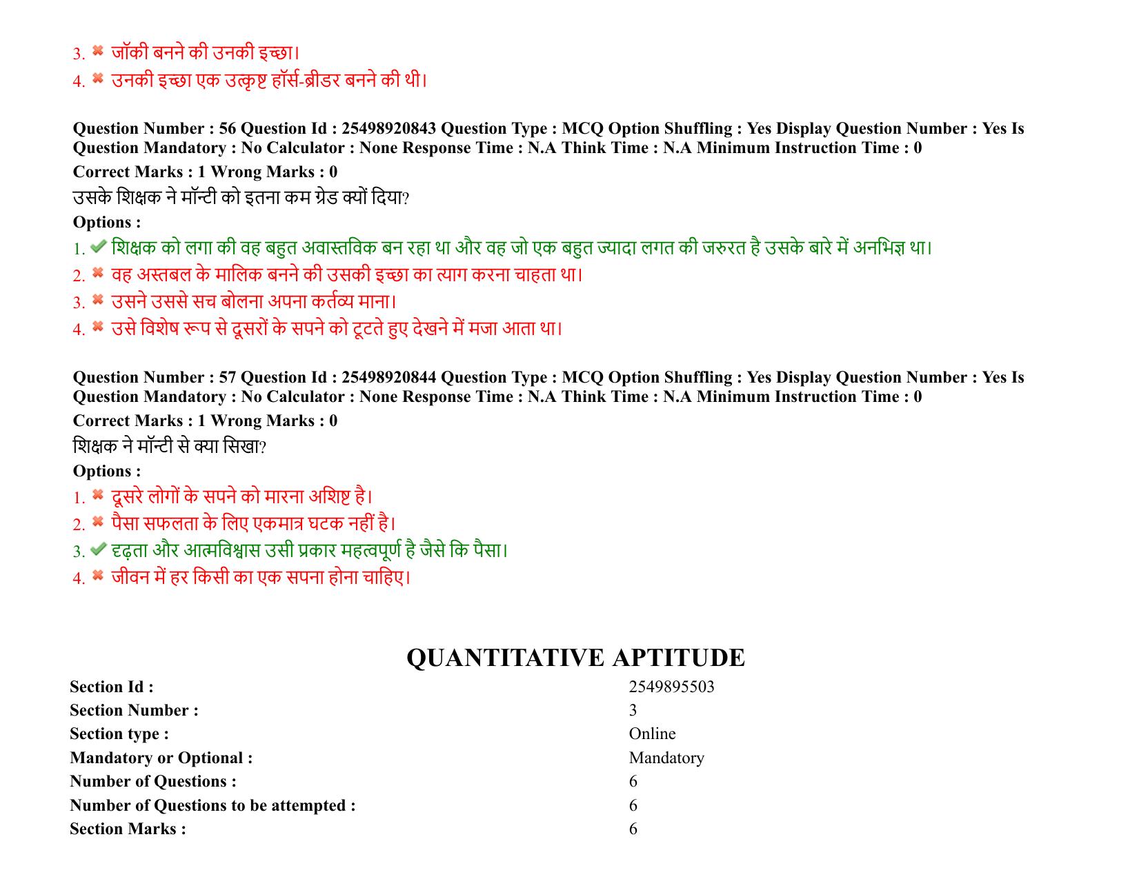 MP CPCT 05 March 2022 Question Paper Shift 2 - Page 43