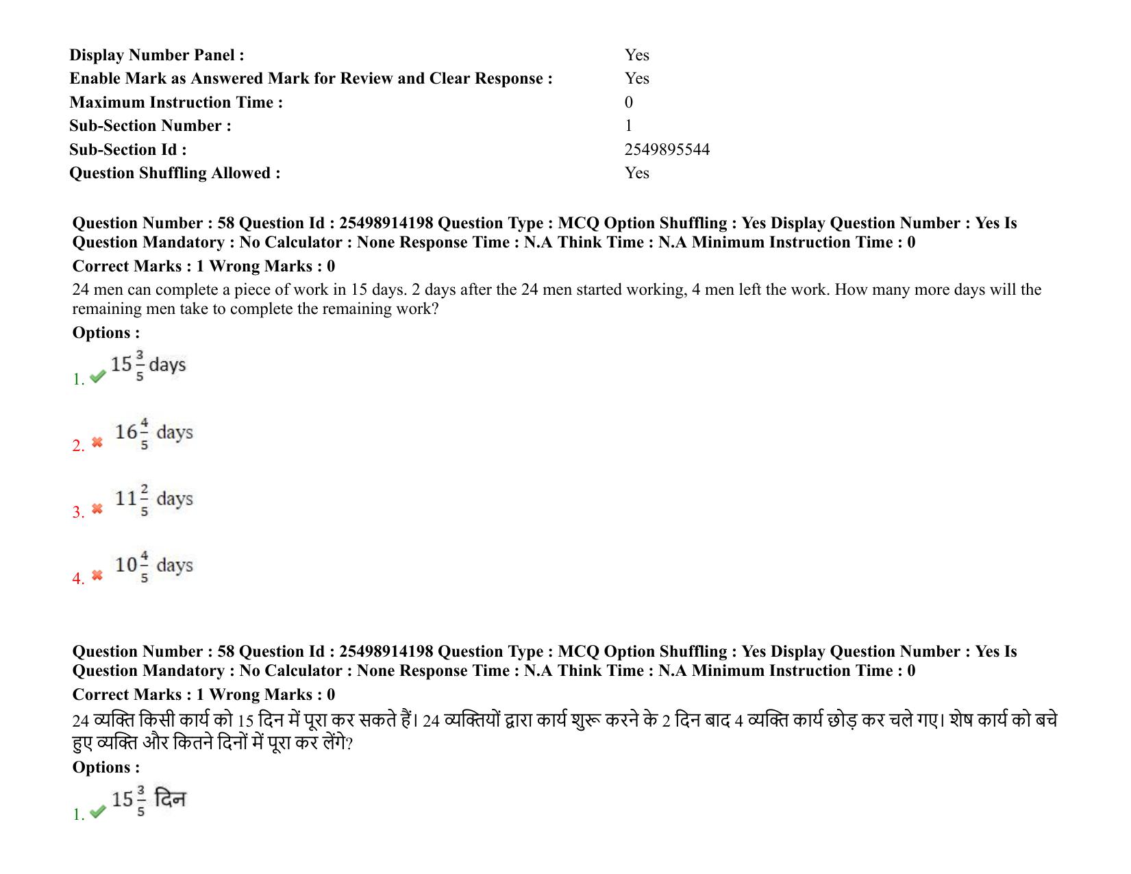 MP CPCT 05 March 2022 Question Paper Shift 2 - Page 44