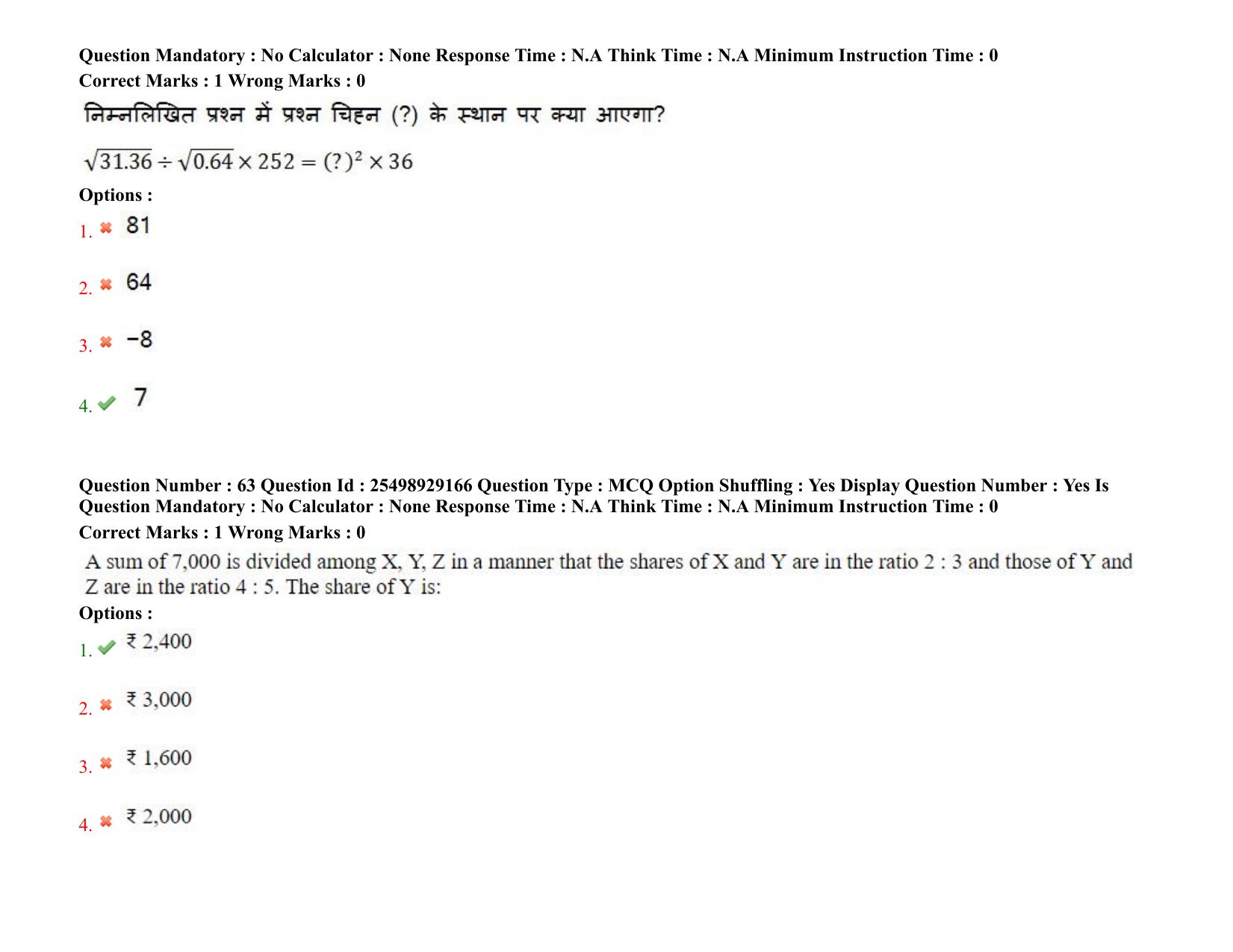 MP CPCT 05 March 2022 Question Paper Shift 2 - Page 49