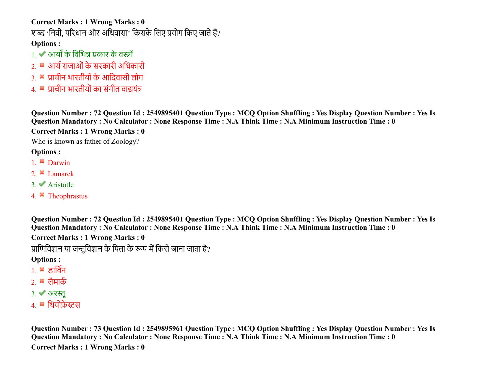 MP CPCT 05 March 2022 Question Paper Shift 2 - Page 57