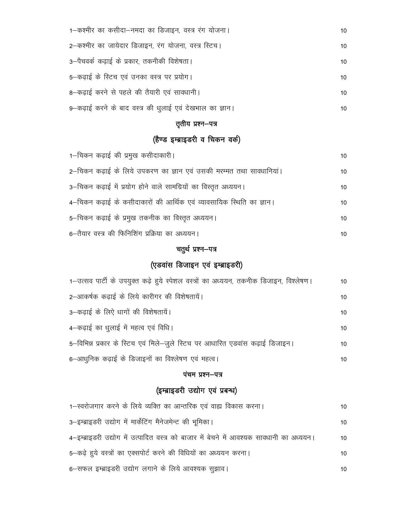 UP Board Class 12- Trade Subjects Syllabus Trade – 32 Embroidery - Page 2