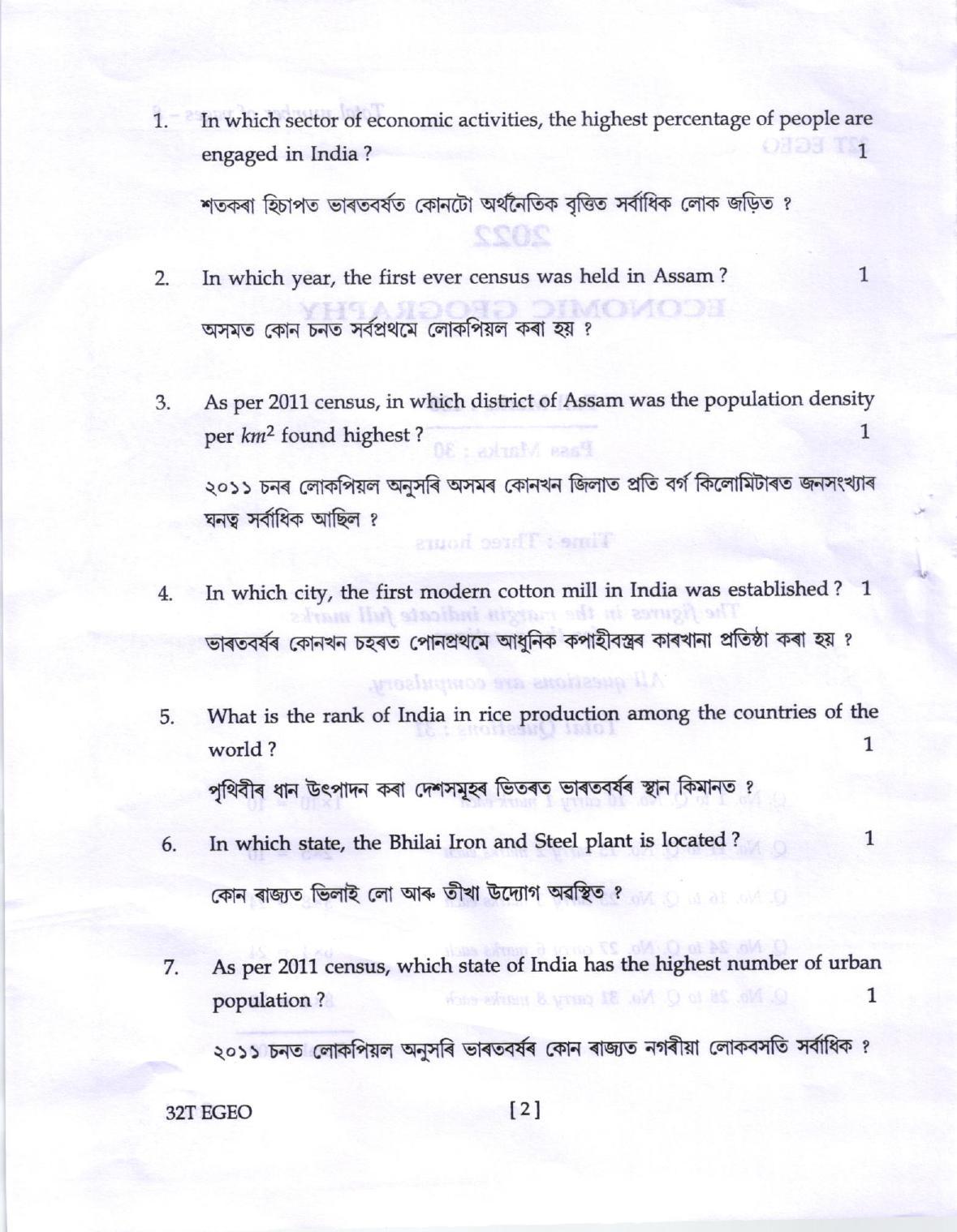 AHSEC Class 12 Economic Geography Question Papers 2022 - Page 2