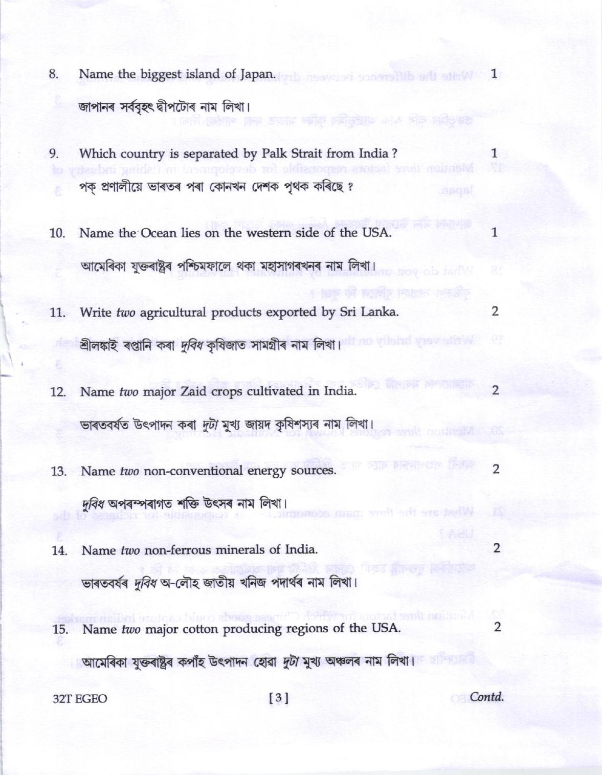 AHSEC Class 12 Economic Geography Question Papers 2022 - Page 3