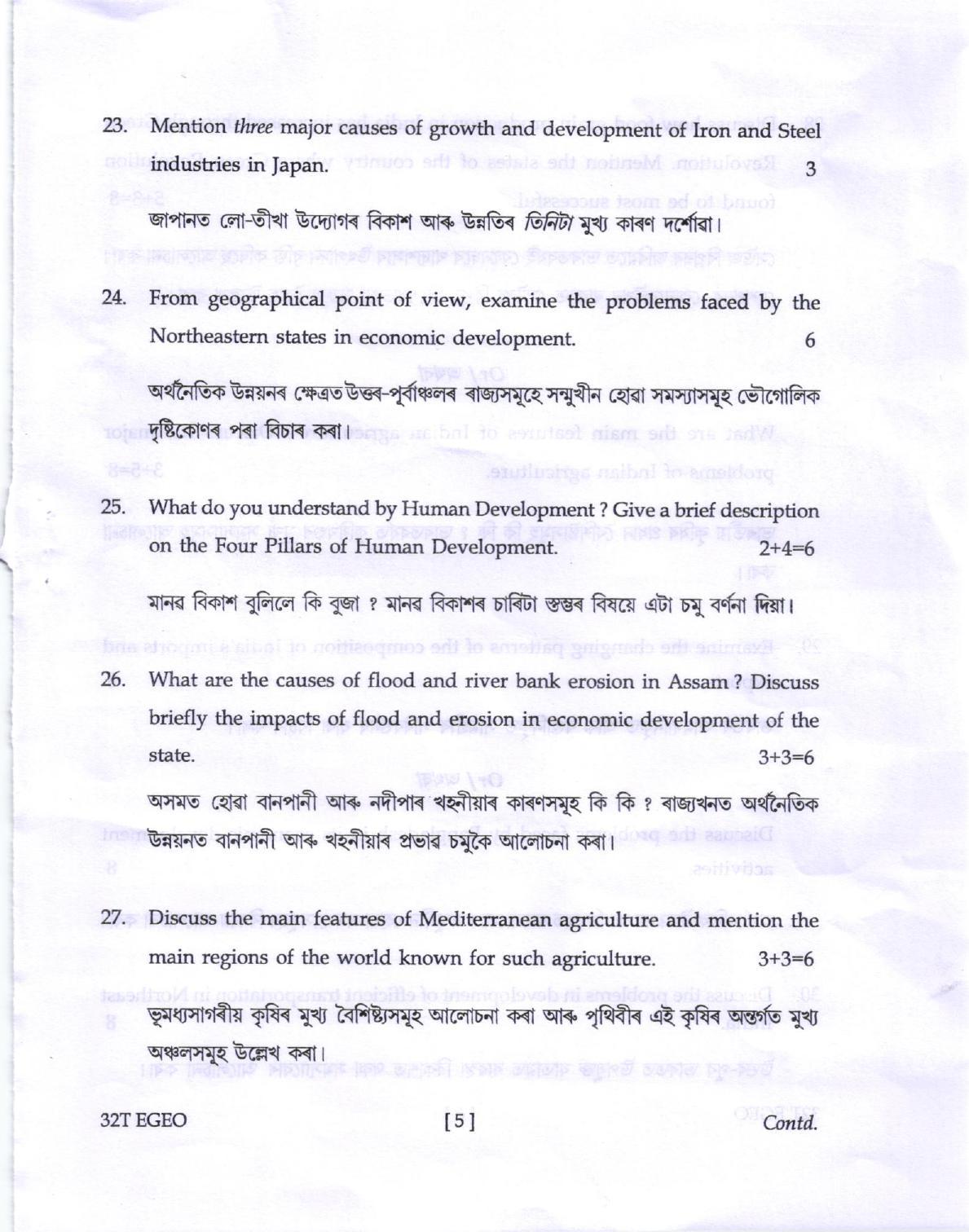 AHSEC Class 12 Economic Geography Question Papers 2022 - Page 5