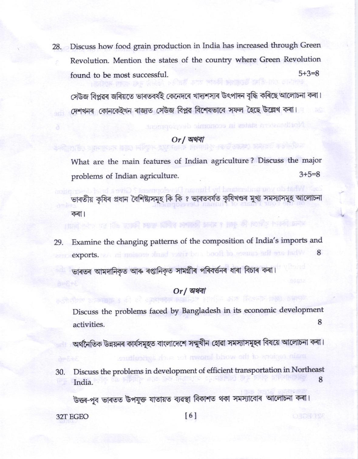 AHSEC Class 12 Economic Geography Question Papers 2022 - Page 6