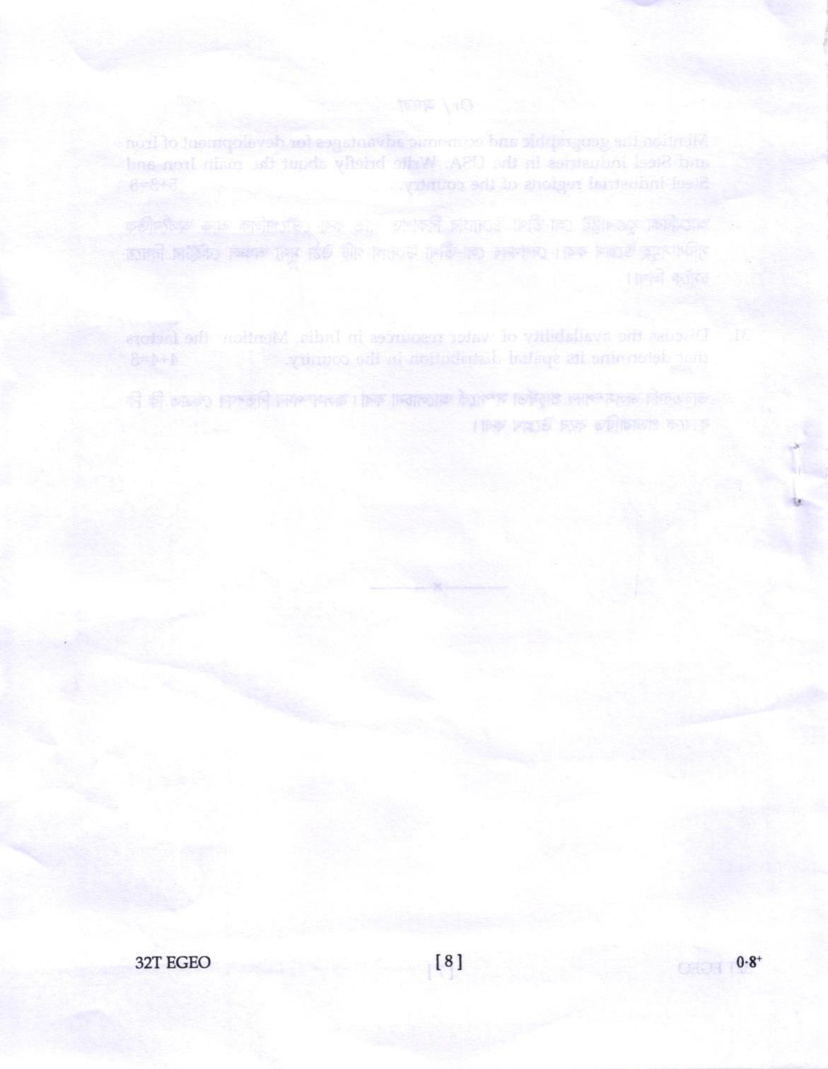 AHSEC Class 12 Economic Geography Question Papers 2022 - Page 8