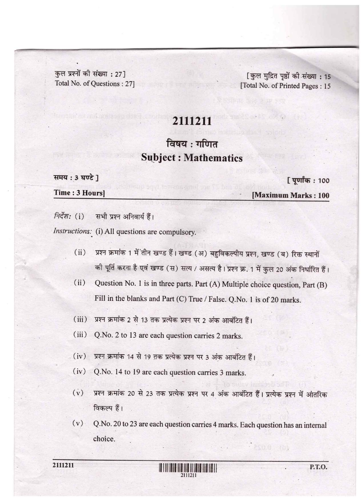 CGSOS Class 10 Mathematics Question Paper - Page 1