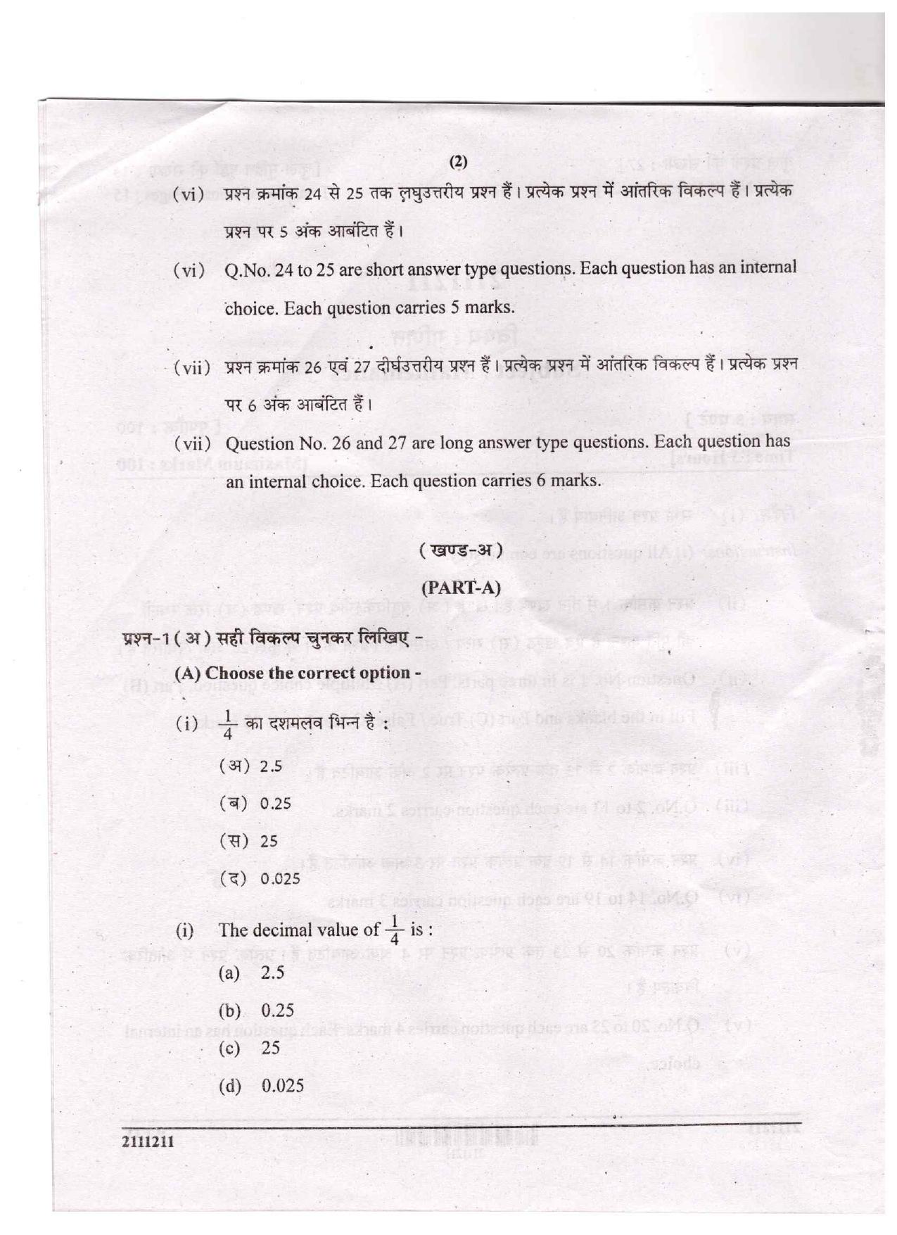 CGSOS Class 10 Mathematics Question Paper - Page 2