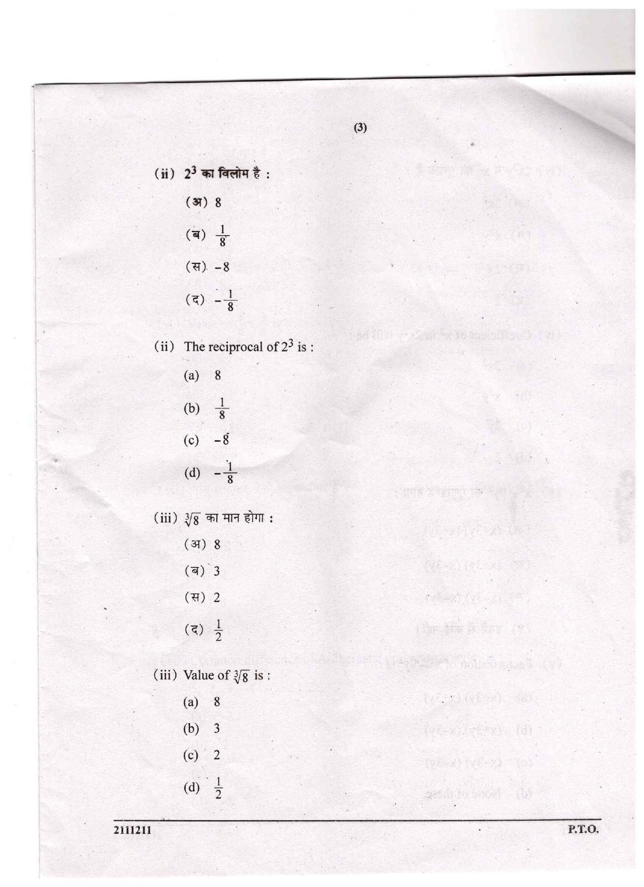 CGSOS Class 10 Mathematics Question Paper - Page 3