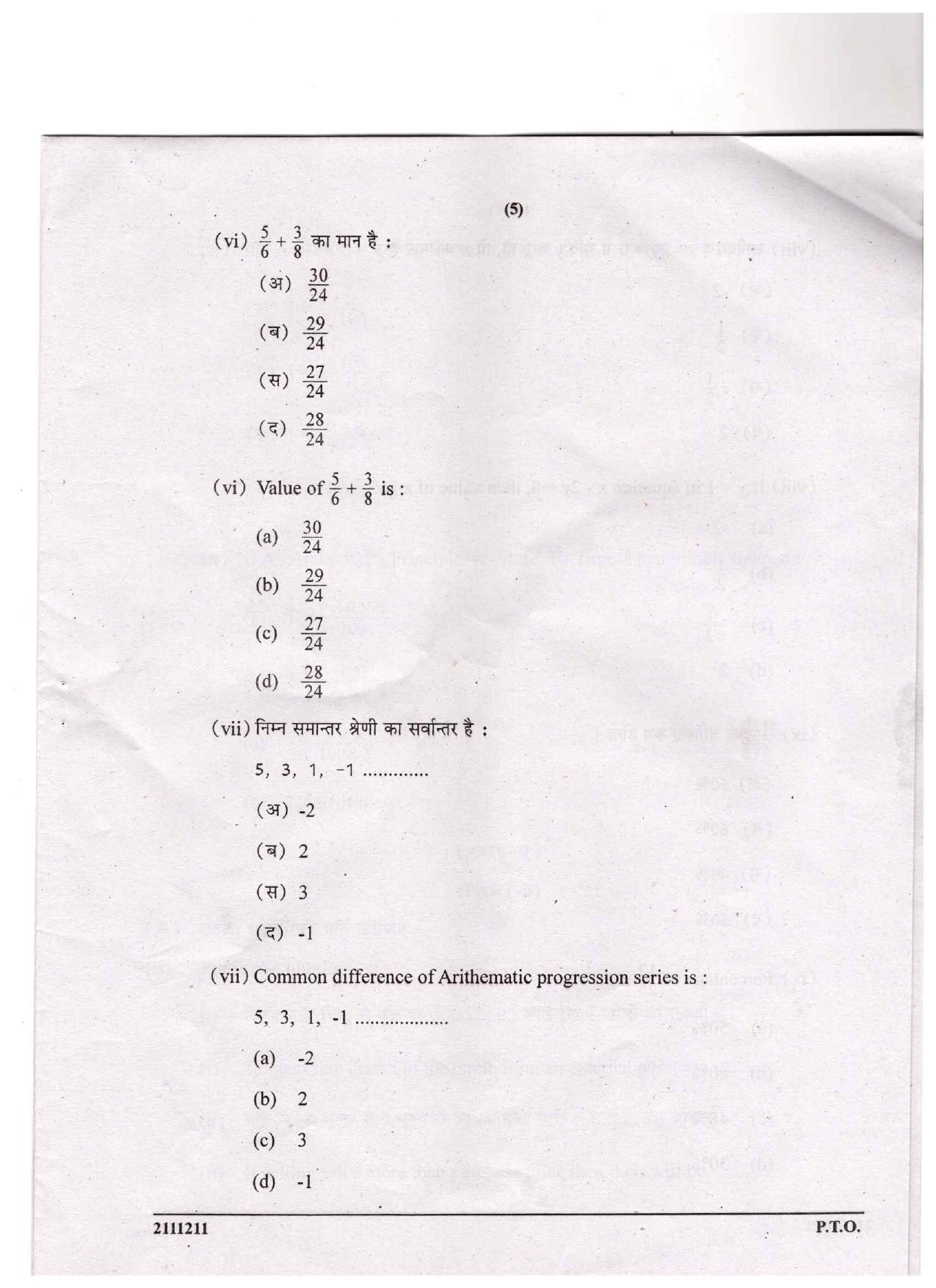CGSOS Class 10 Mathematics Question Paper - Page 5