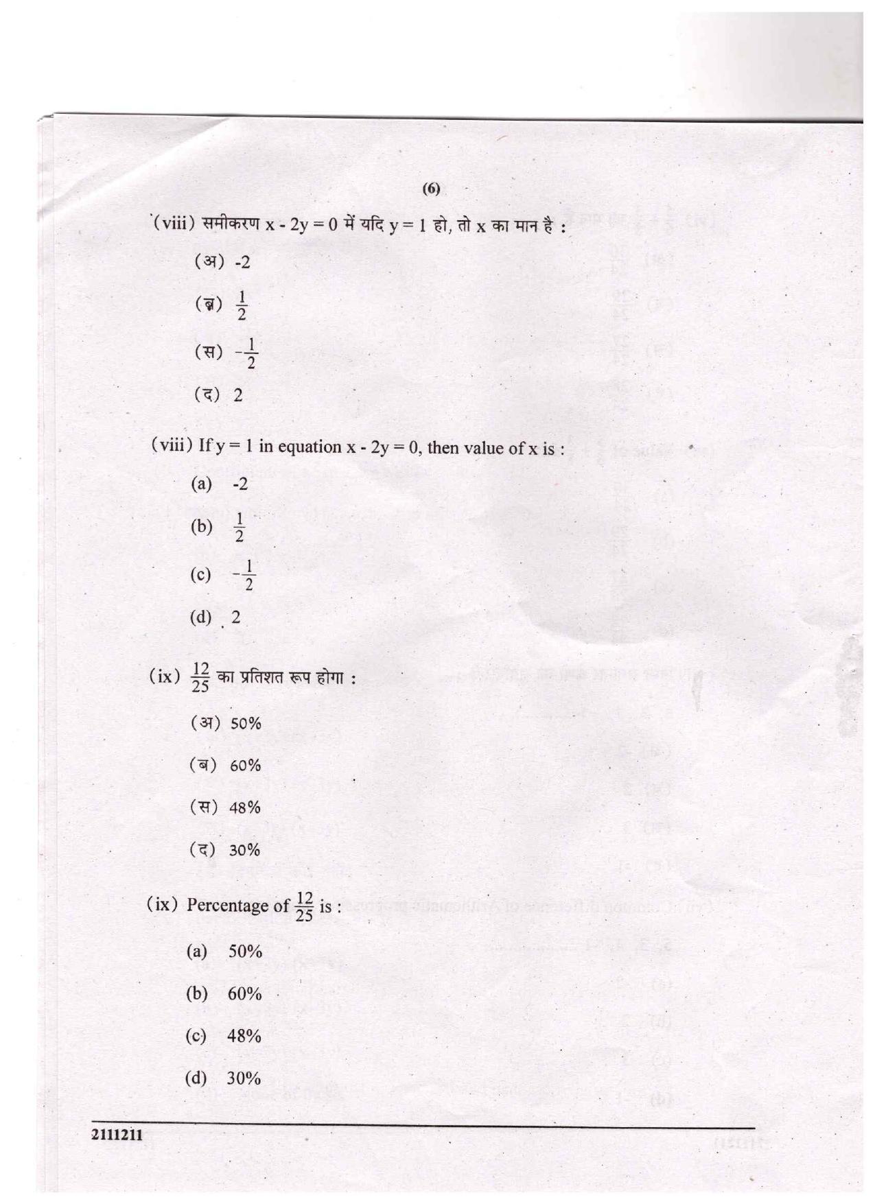 CGSOS Class 10 Mathematics Question Paper - Page 6