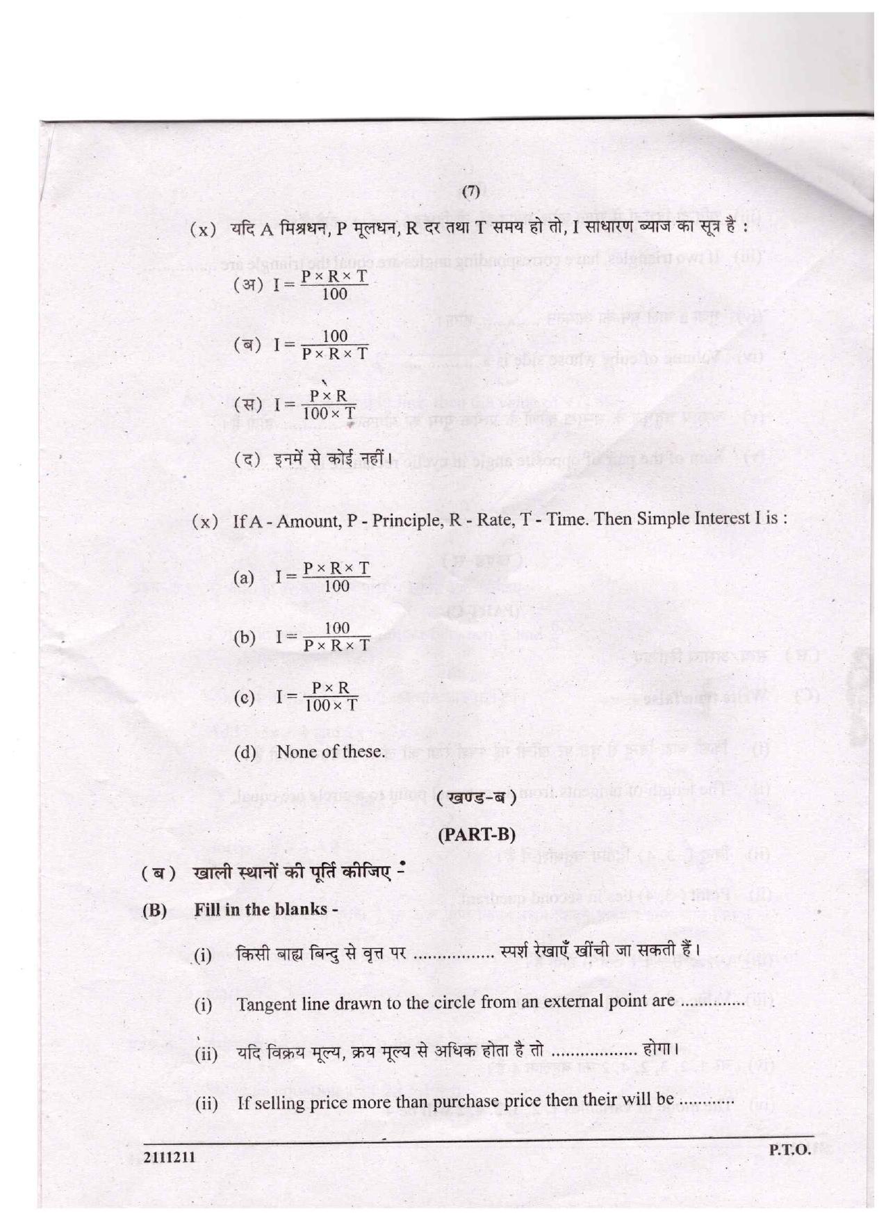 CGSOS Class 10 Mathematics Question Paper - Page 7