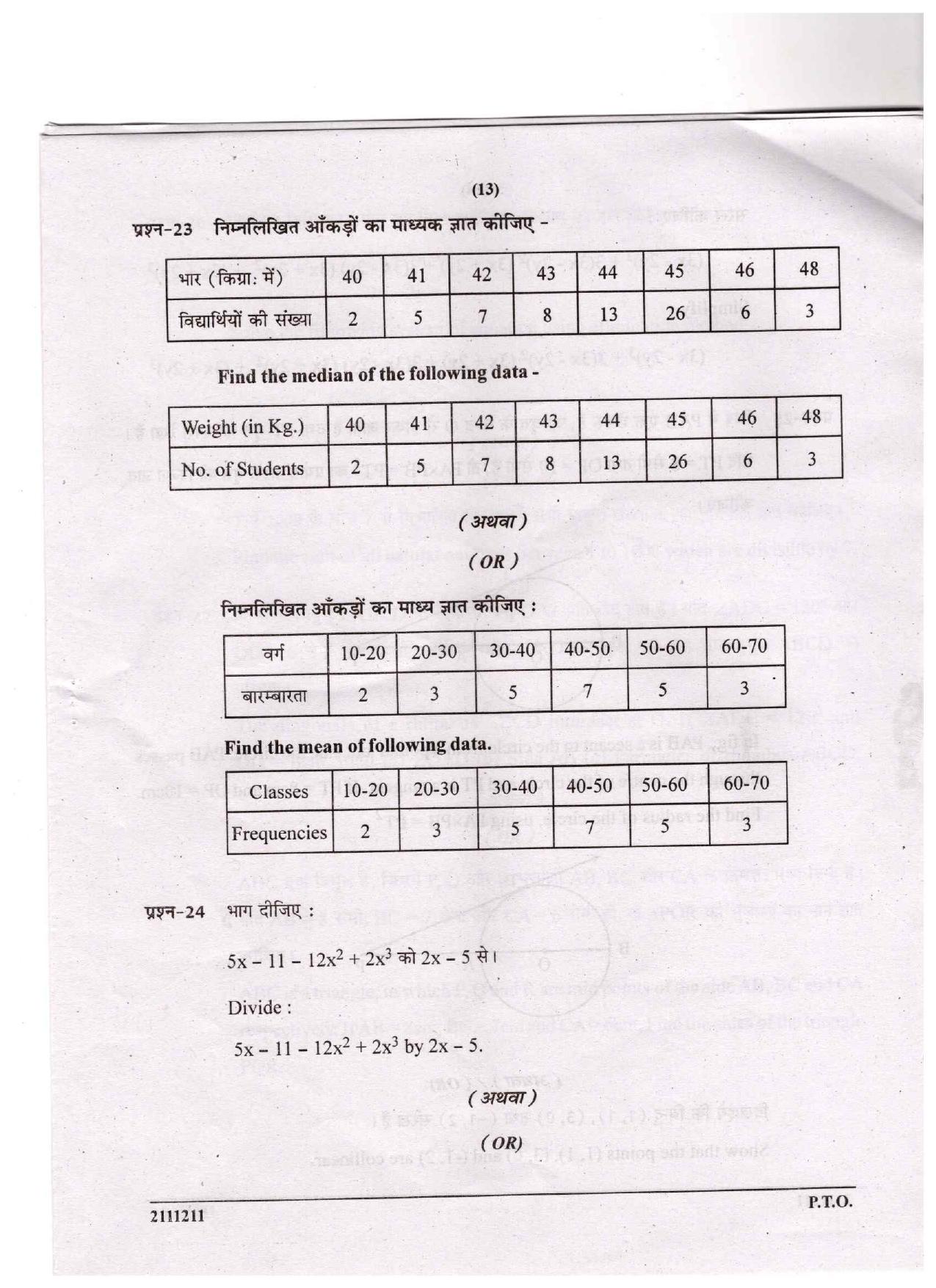 CGSOS Class 10 Mathematics Question Paper - Page 13
