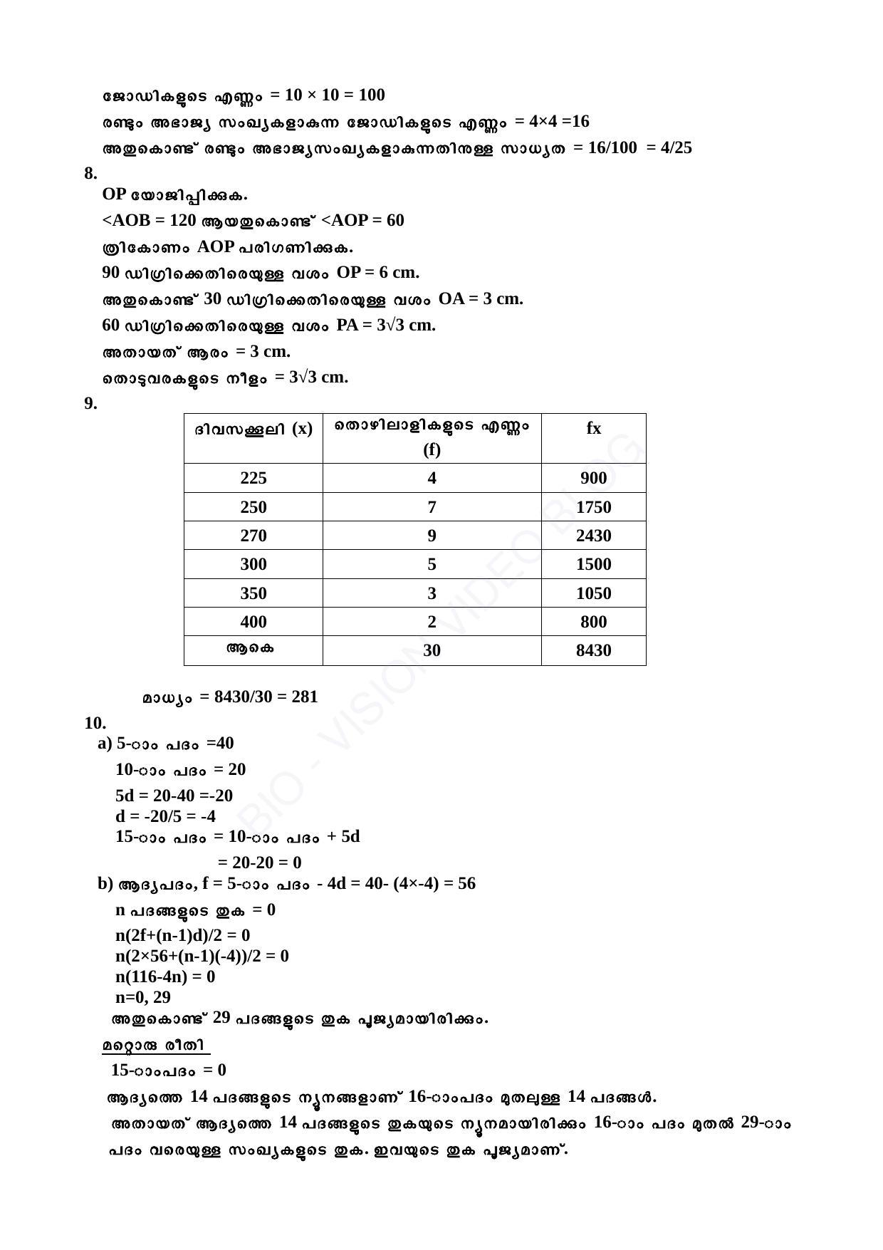 Kerala SSLC 2014 Maths Answer key (MM) - Page 2