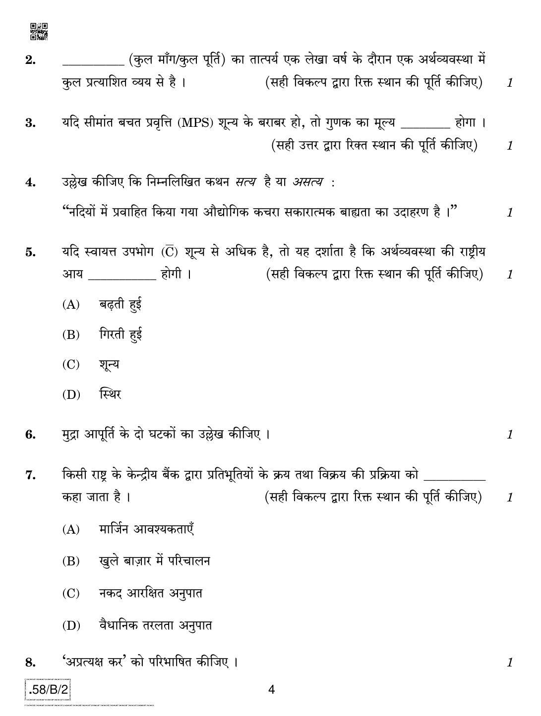 CBSE Class 12 58-C-2 - Economics 2020 Compartment Question Paper - Page 4